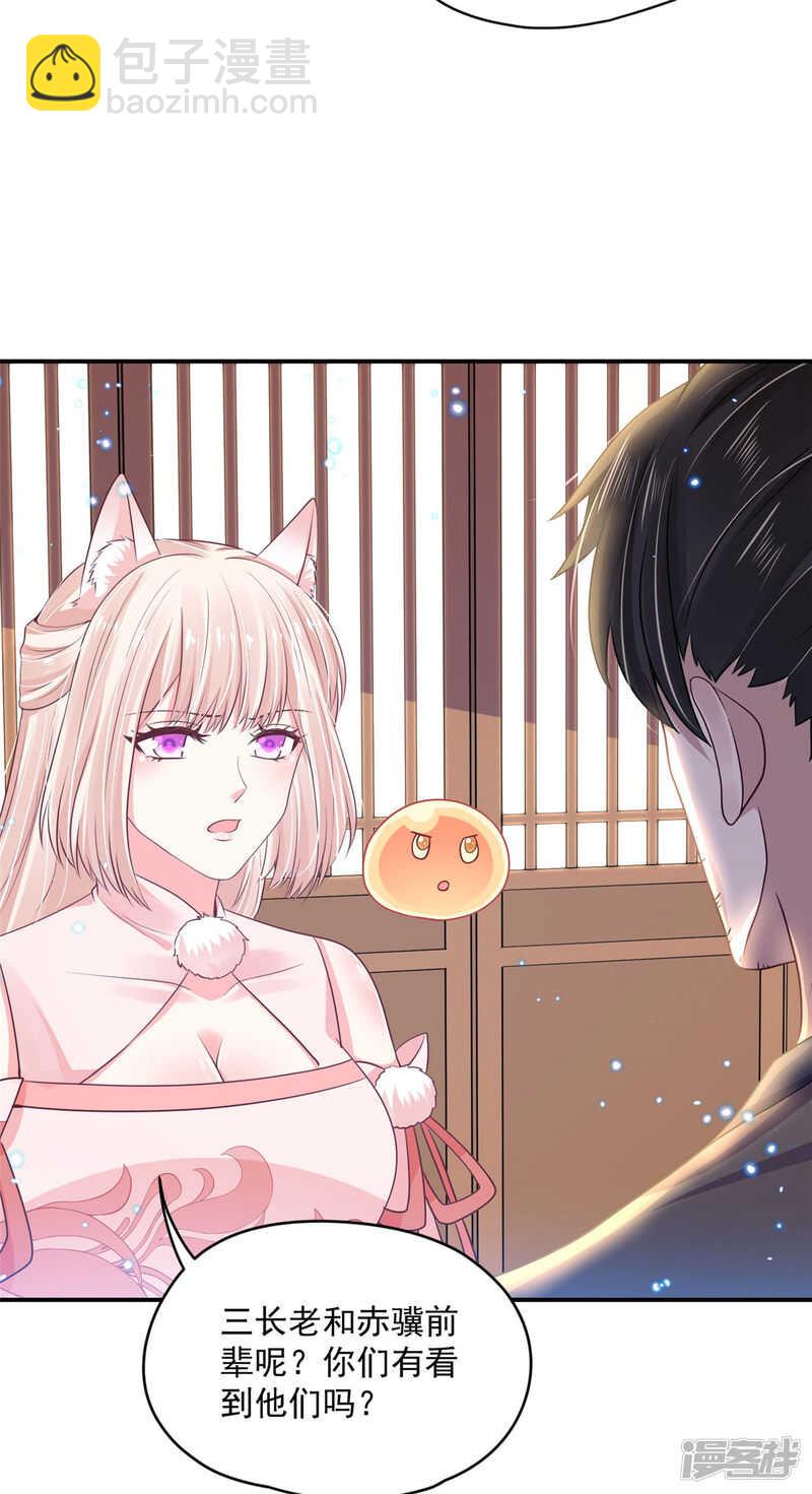 87 你的心上人-第89话