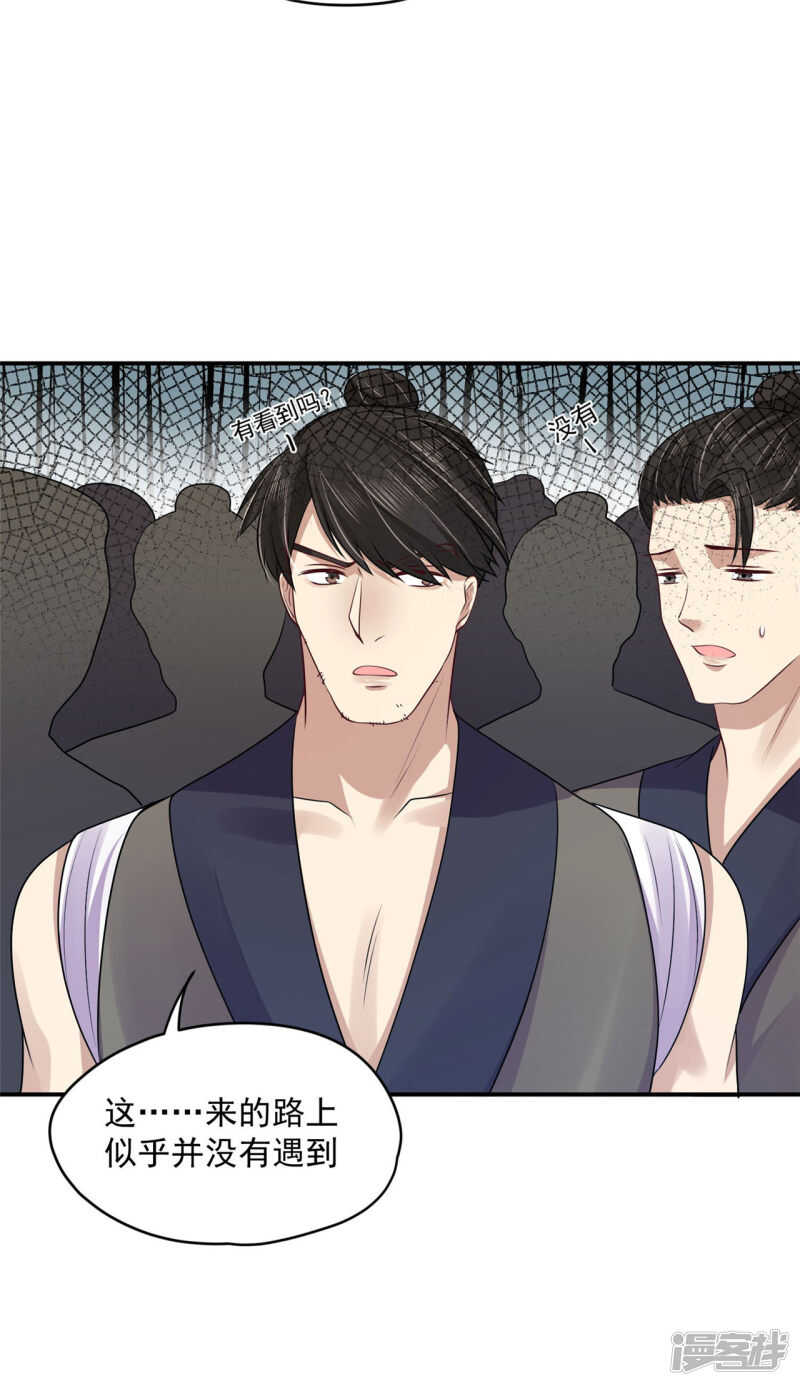 87 你的心上人-第89话