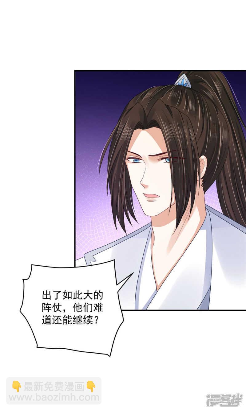 87 你的心上人-第89话