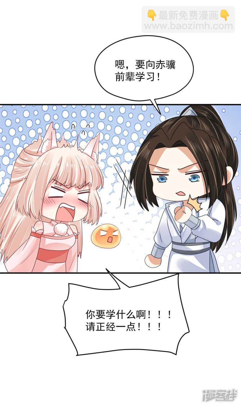 87 你的心上人-第89话