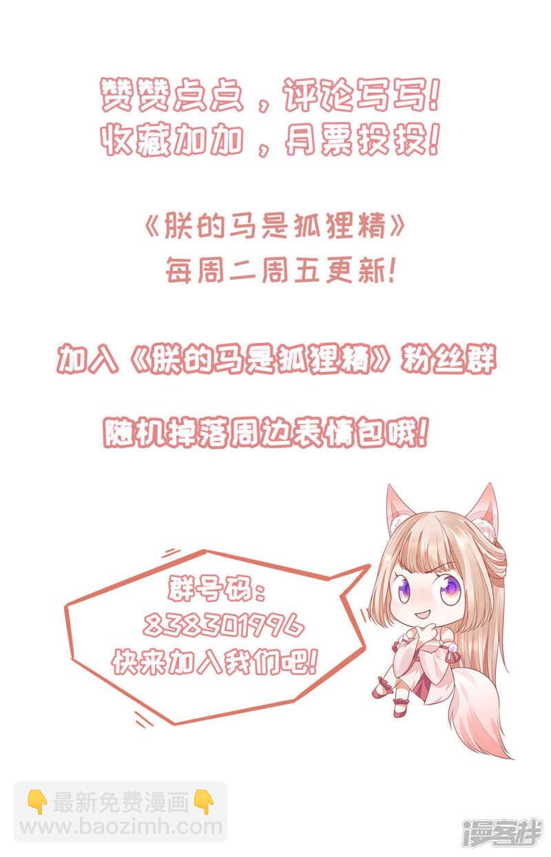 87 你的心上人-第89话