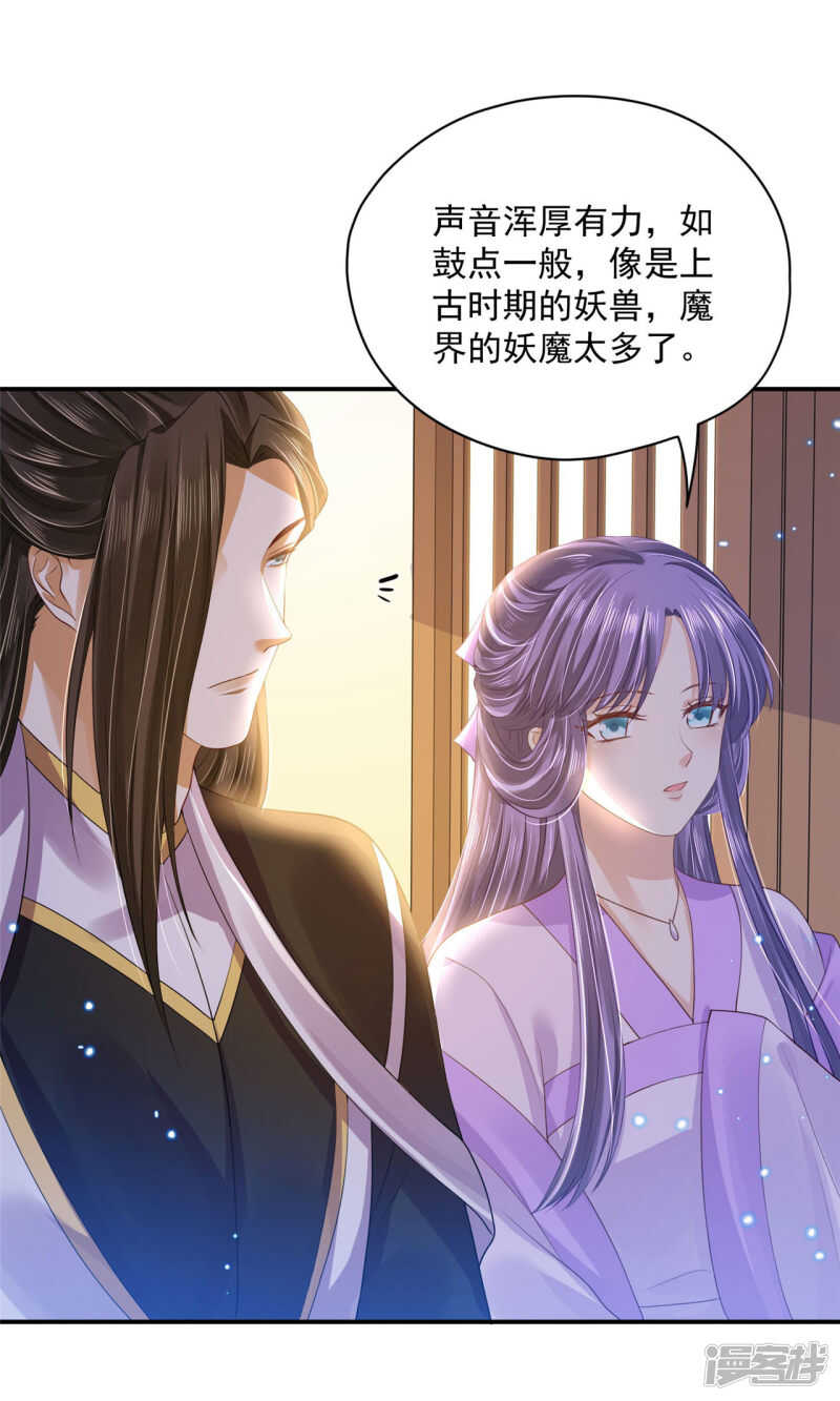 87 你的心上人-第89话