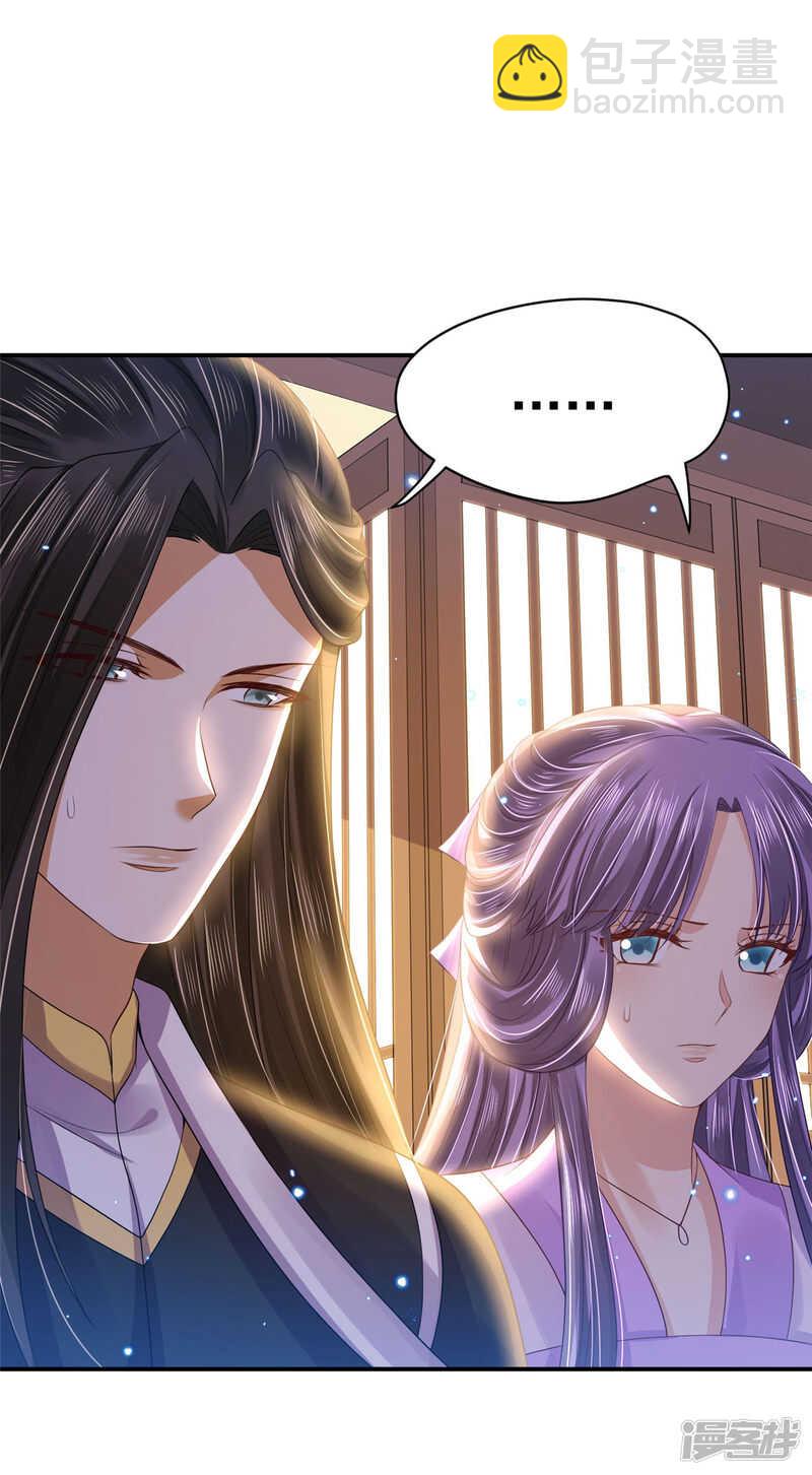 87 你的心上人-第89话