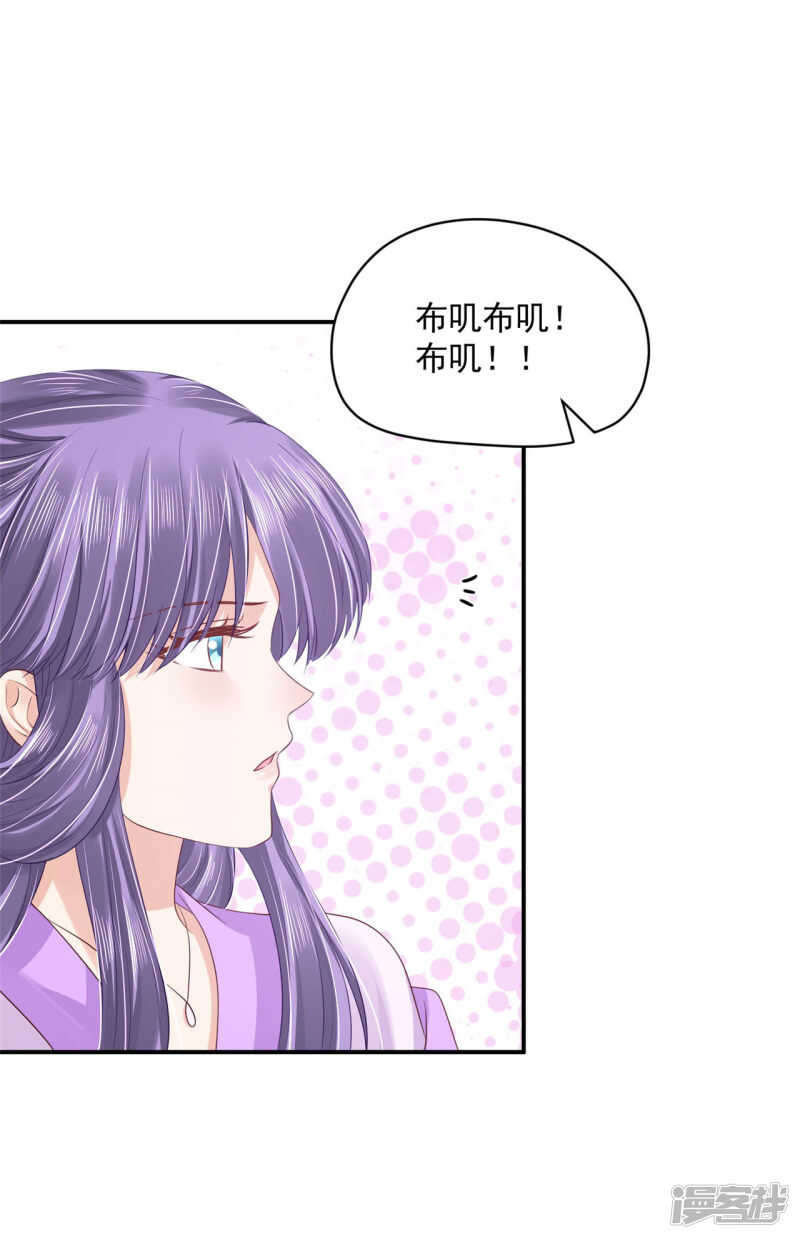 87 你的心上人-第89话