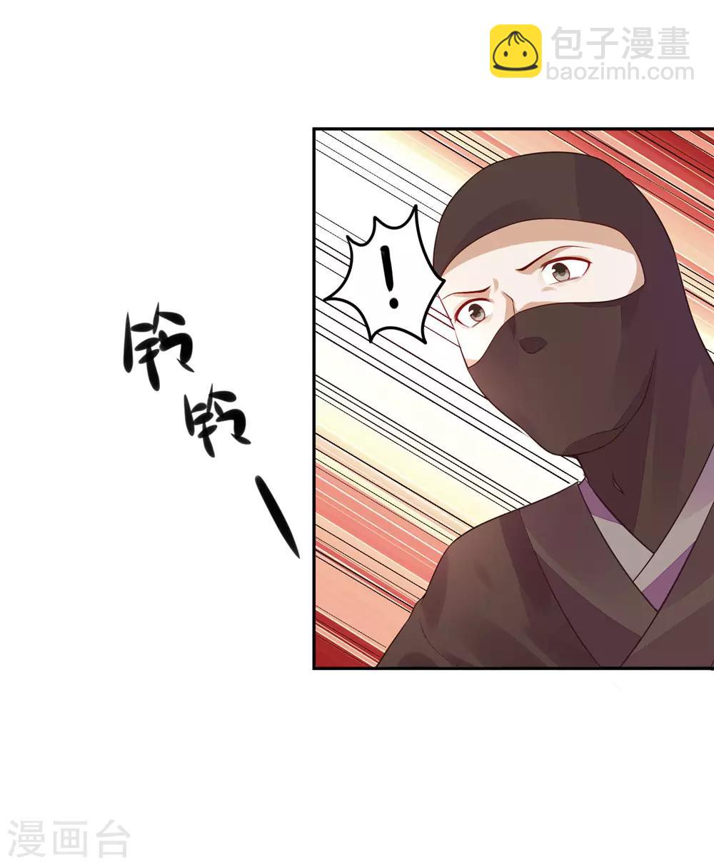 10 陛下好帅-第9话