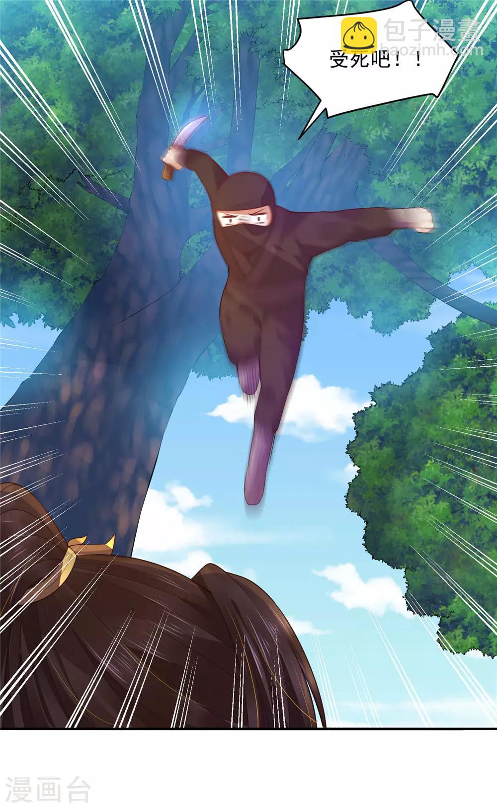 10 陛下好帅-第9话