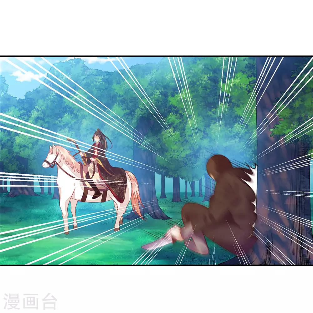 10 陛下好帅-第9话