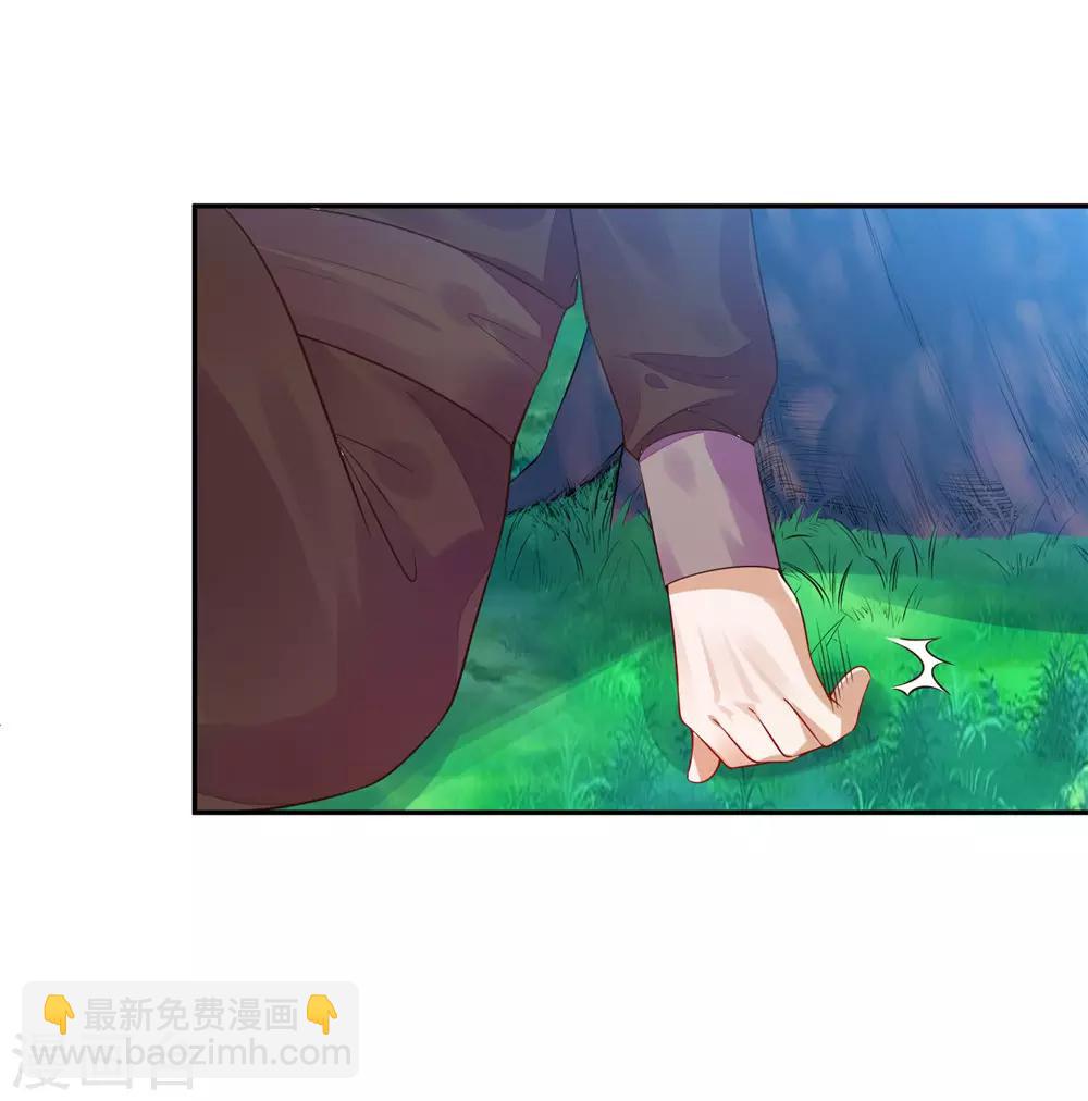 10 陛下好帅-第9话