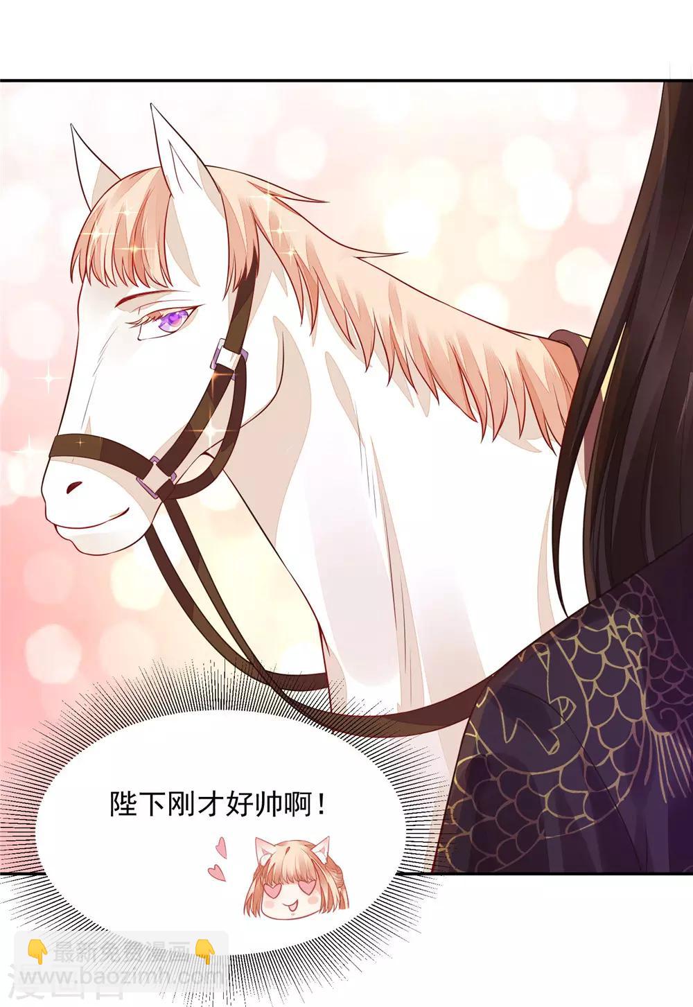 10 陛下好帅-第9话