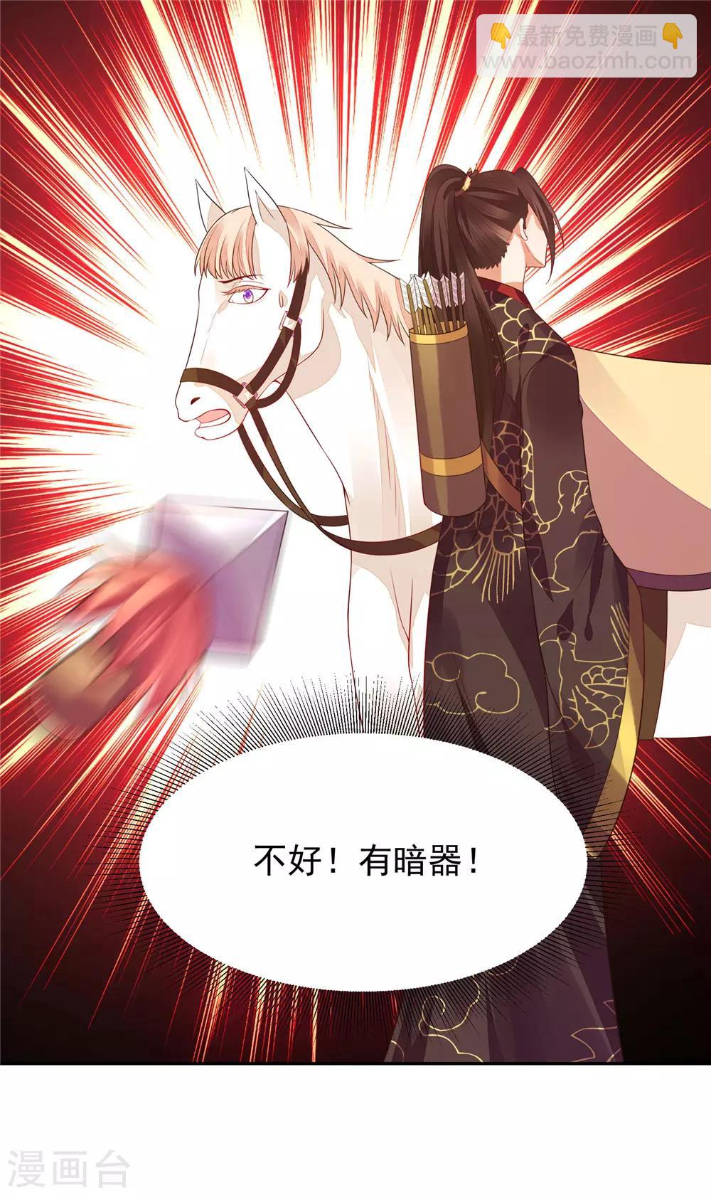 10 陛下好帅-第9话