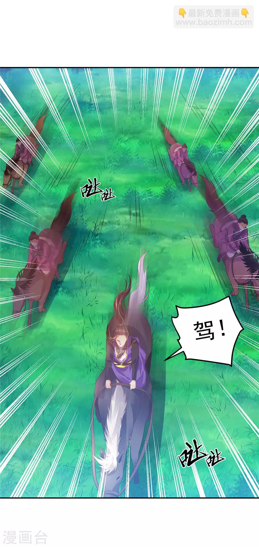 10 陛下好帅-第9话