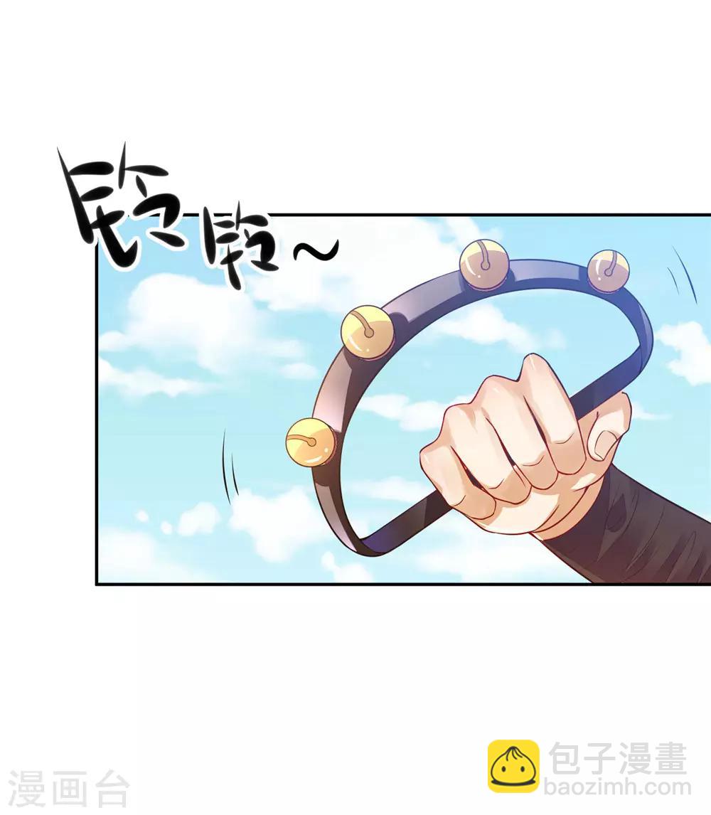 10 陛下好帅-第9话