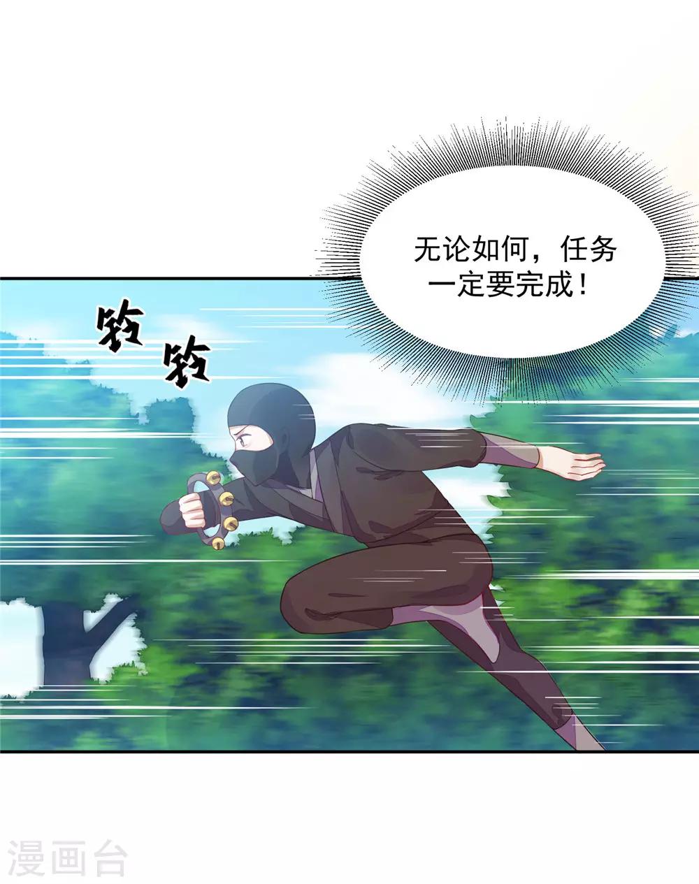 10 陛下好帅-第9话