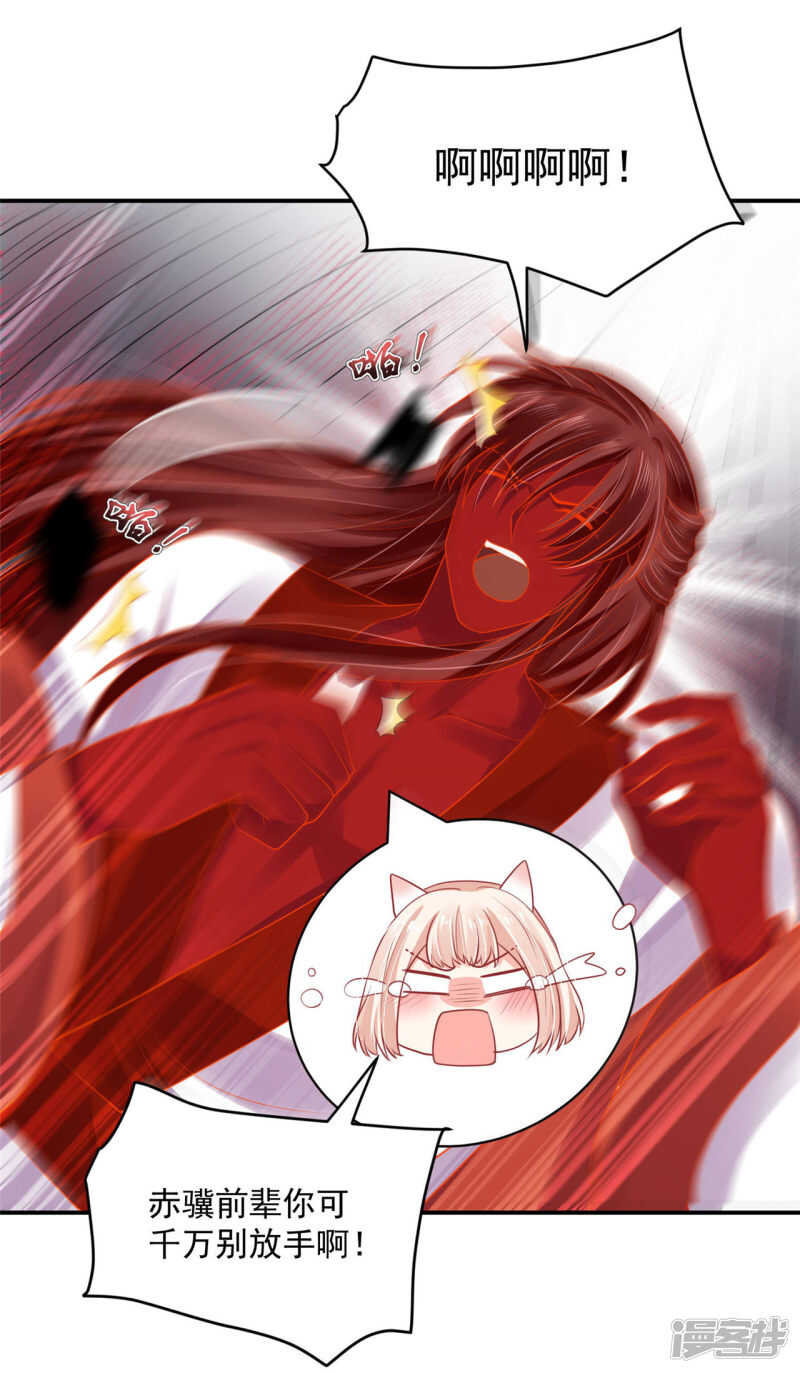 89 见一次杀一次-第91话