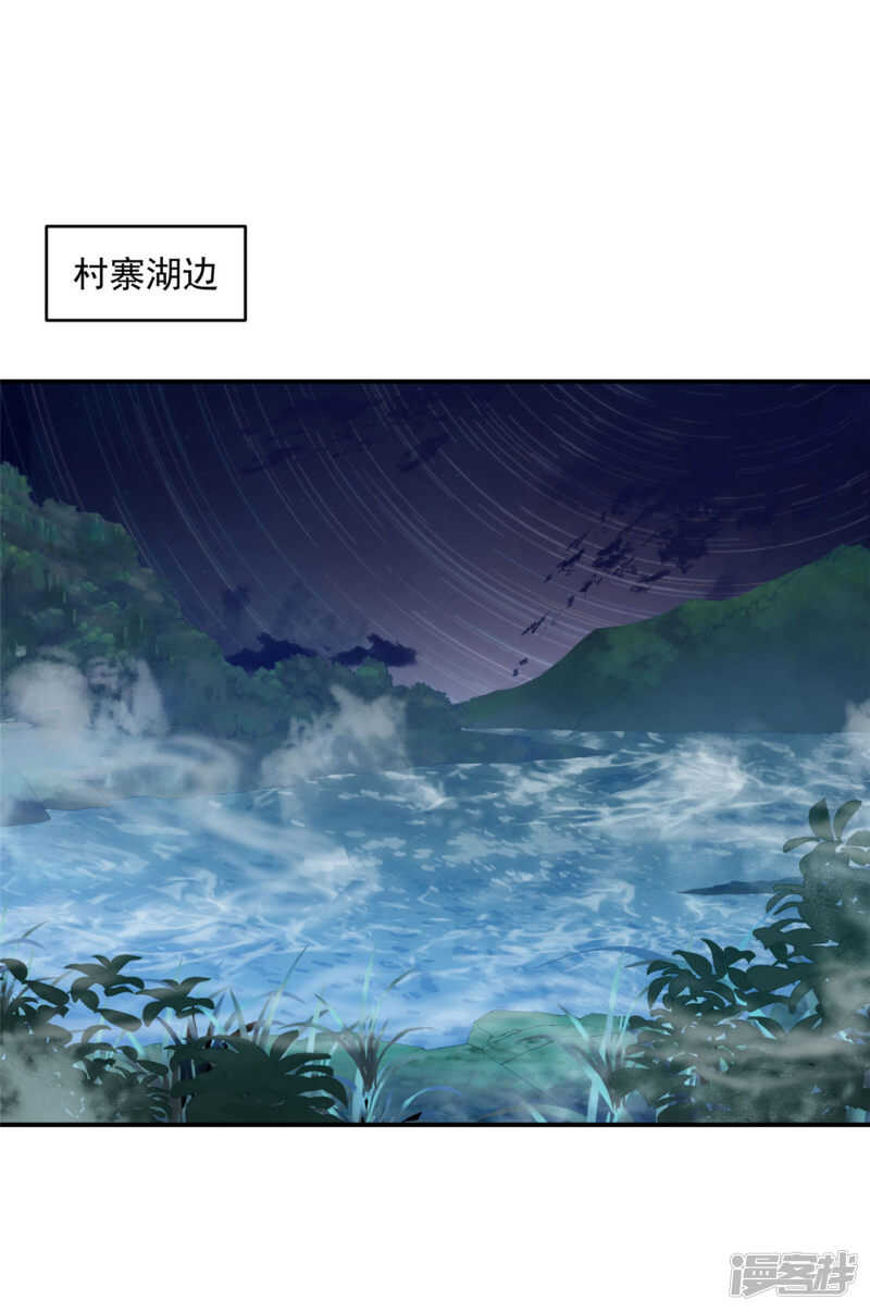 89 见一次杀一次-第91话