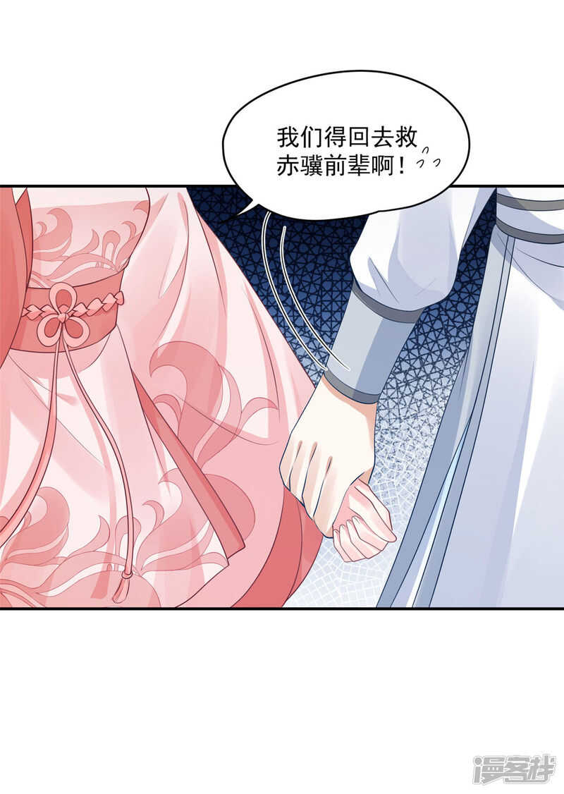 89 见一次杀一次-第91话