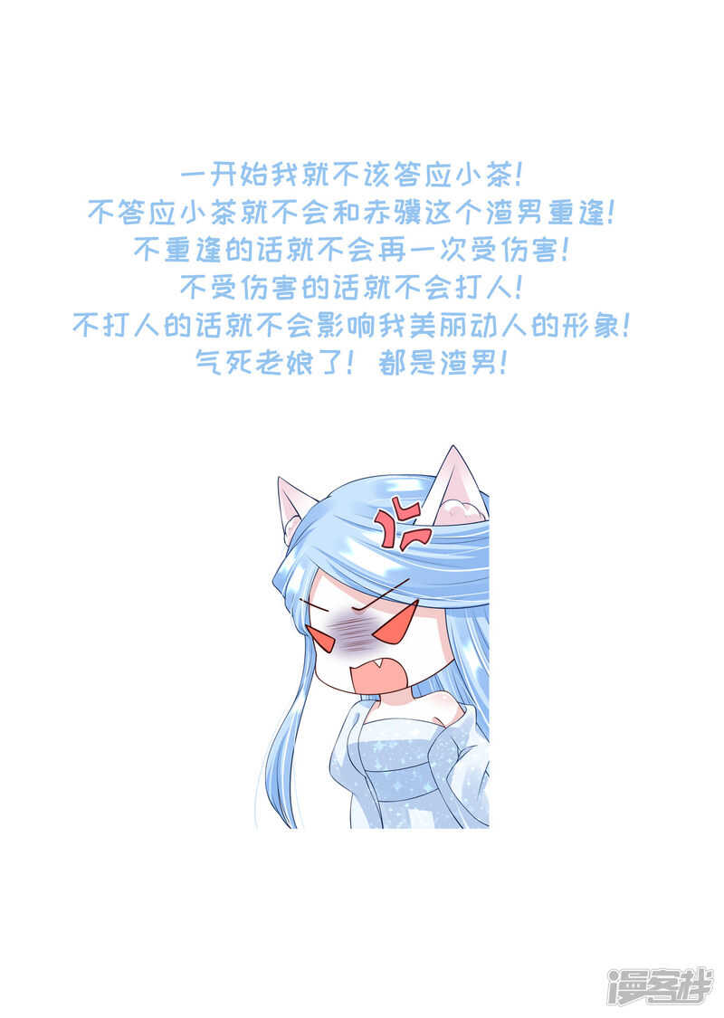 89 见一次杀一次-第91话