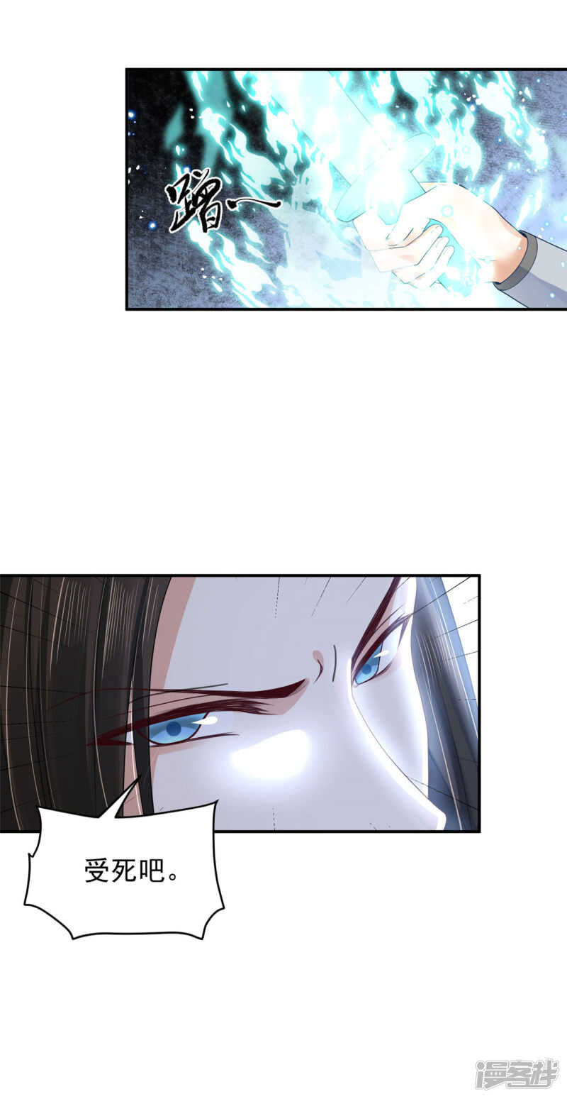 89 见一次杀一次-第91话