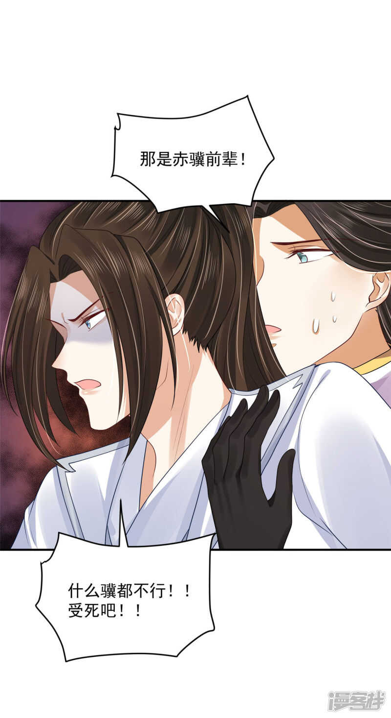 89 见一次杀一次-第91话