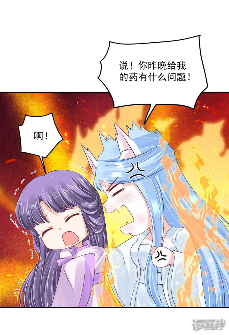 91 巨人来袭-第93话