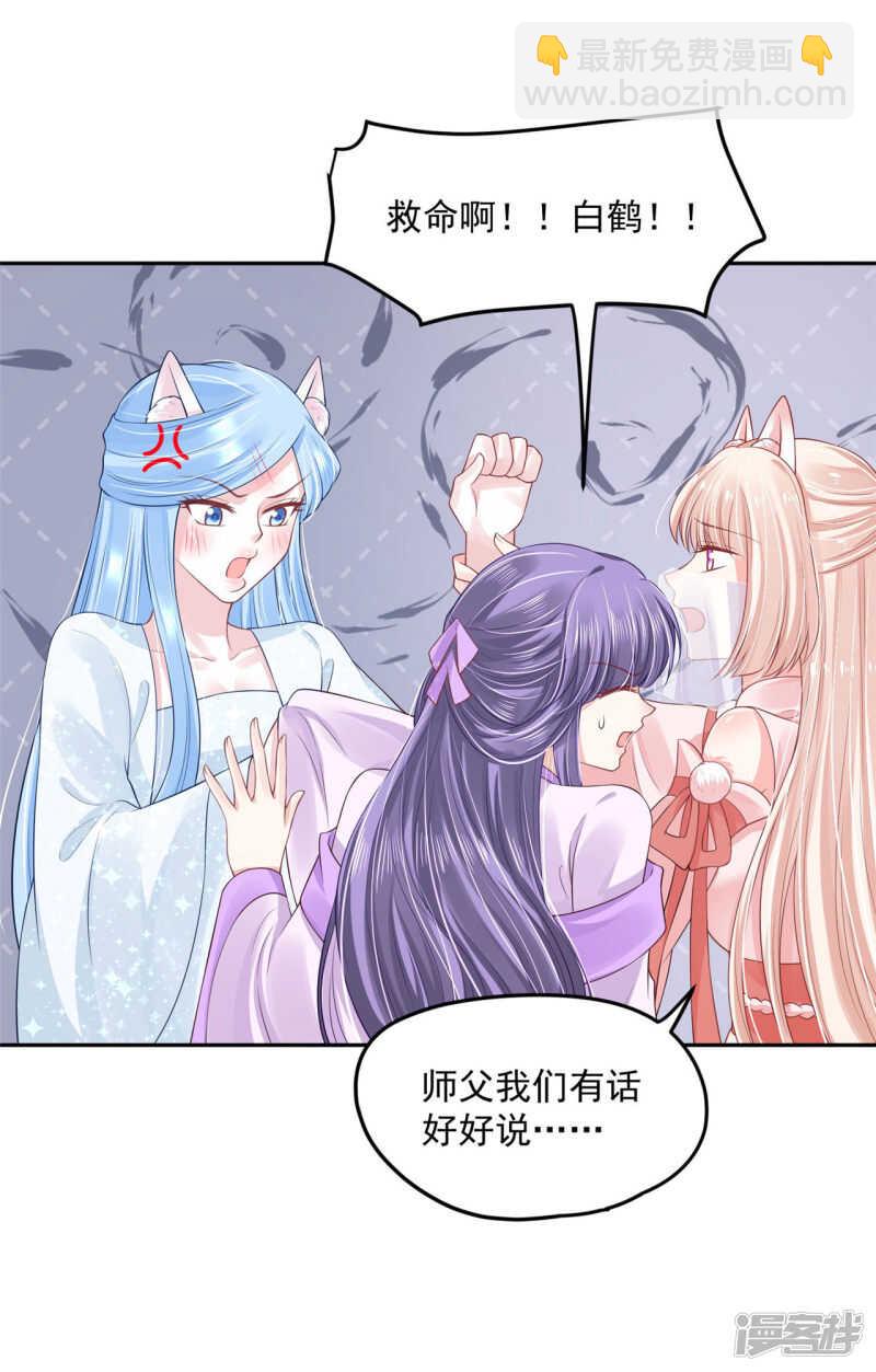 91 巨人来袭-第93话