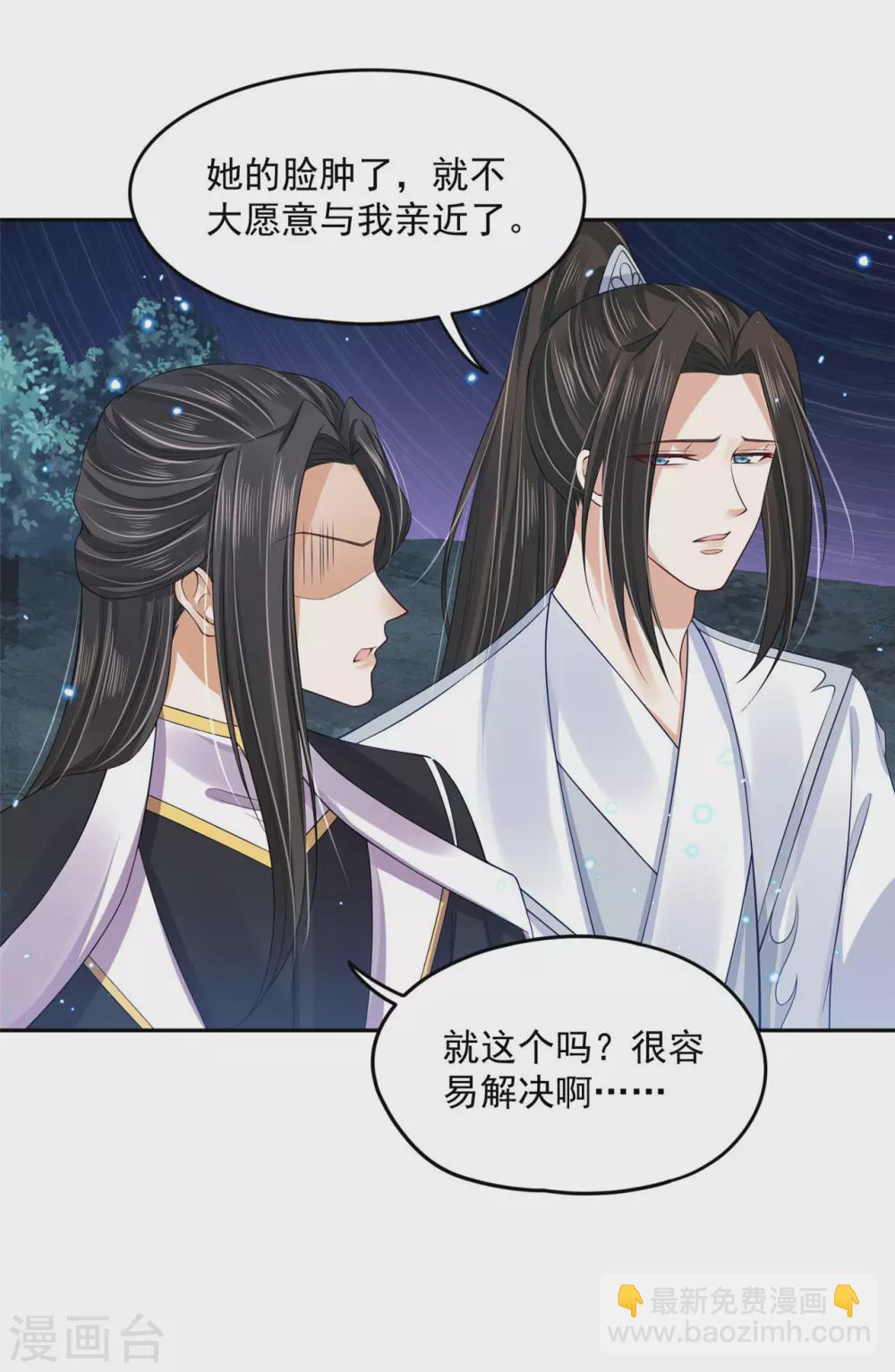 93 不能亲！-第95话