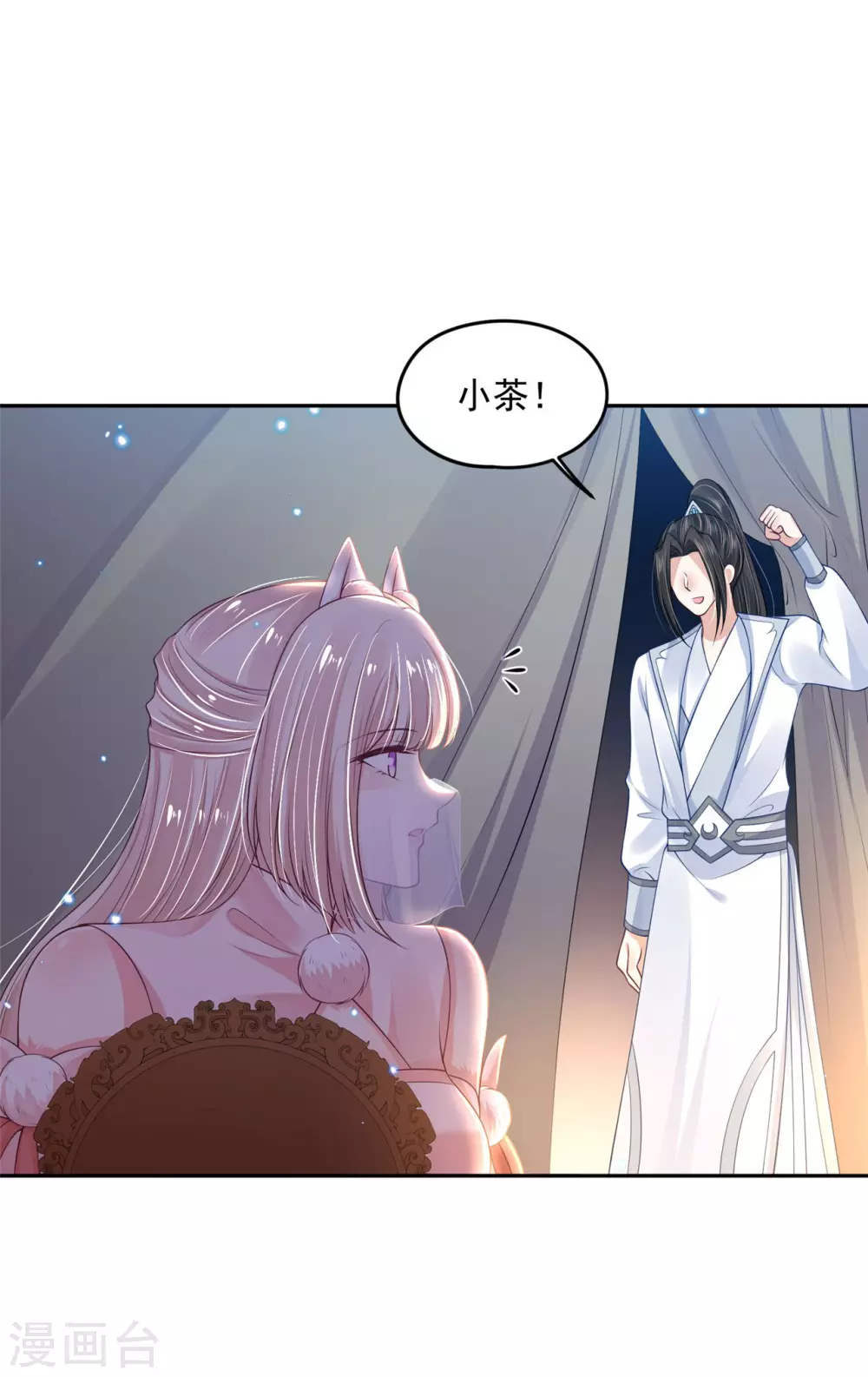 93 不能亲！-第95话