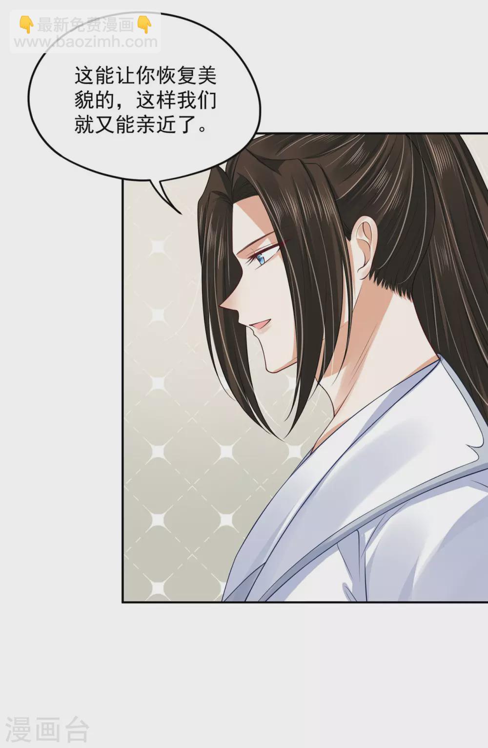 93 不能亲！-第95话