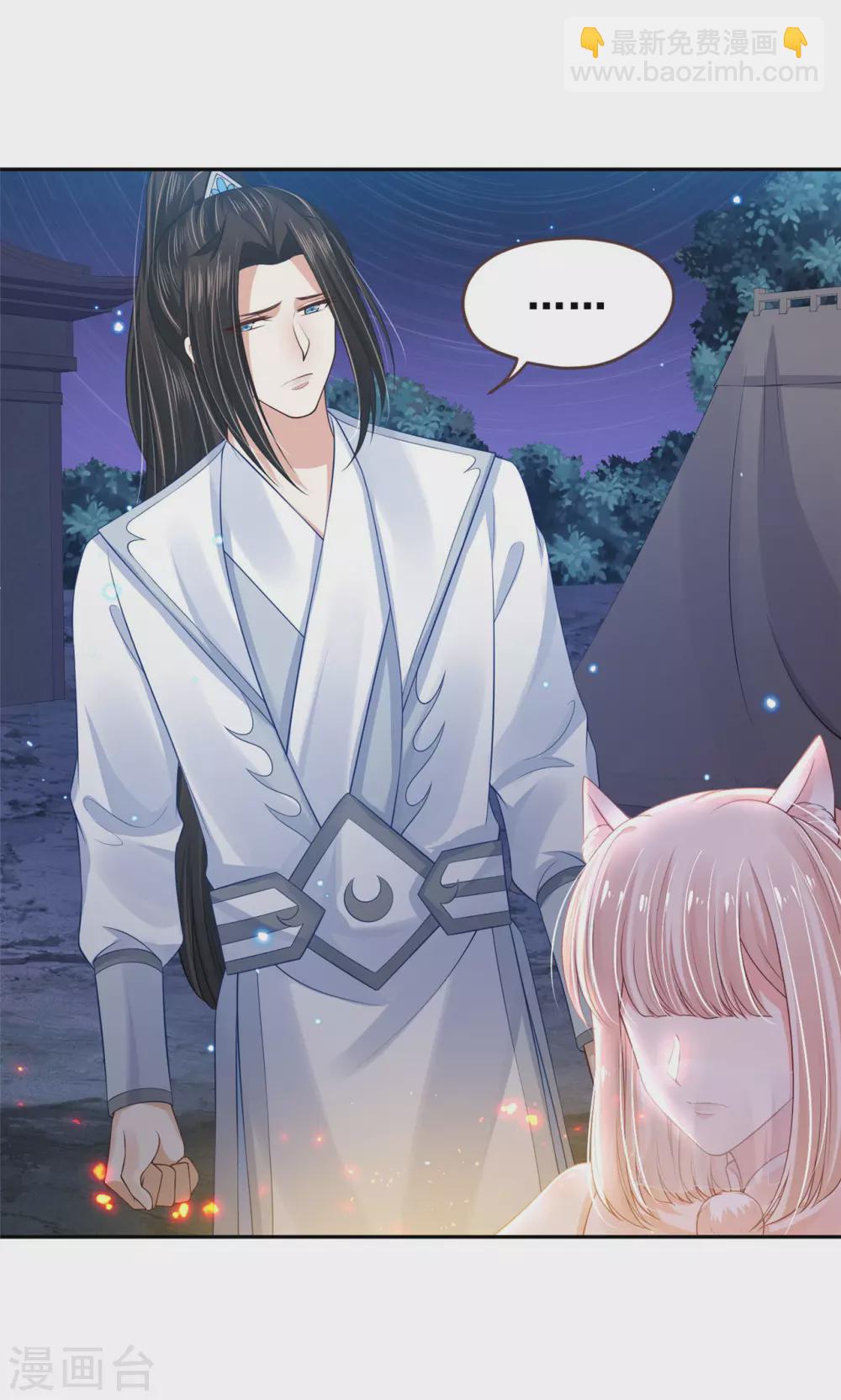 93 不能亲！-第95话