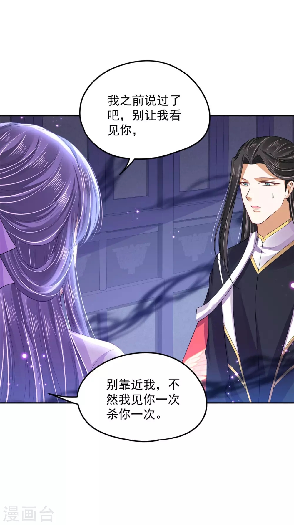 95 踢走了！-第97话