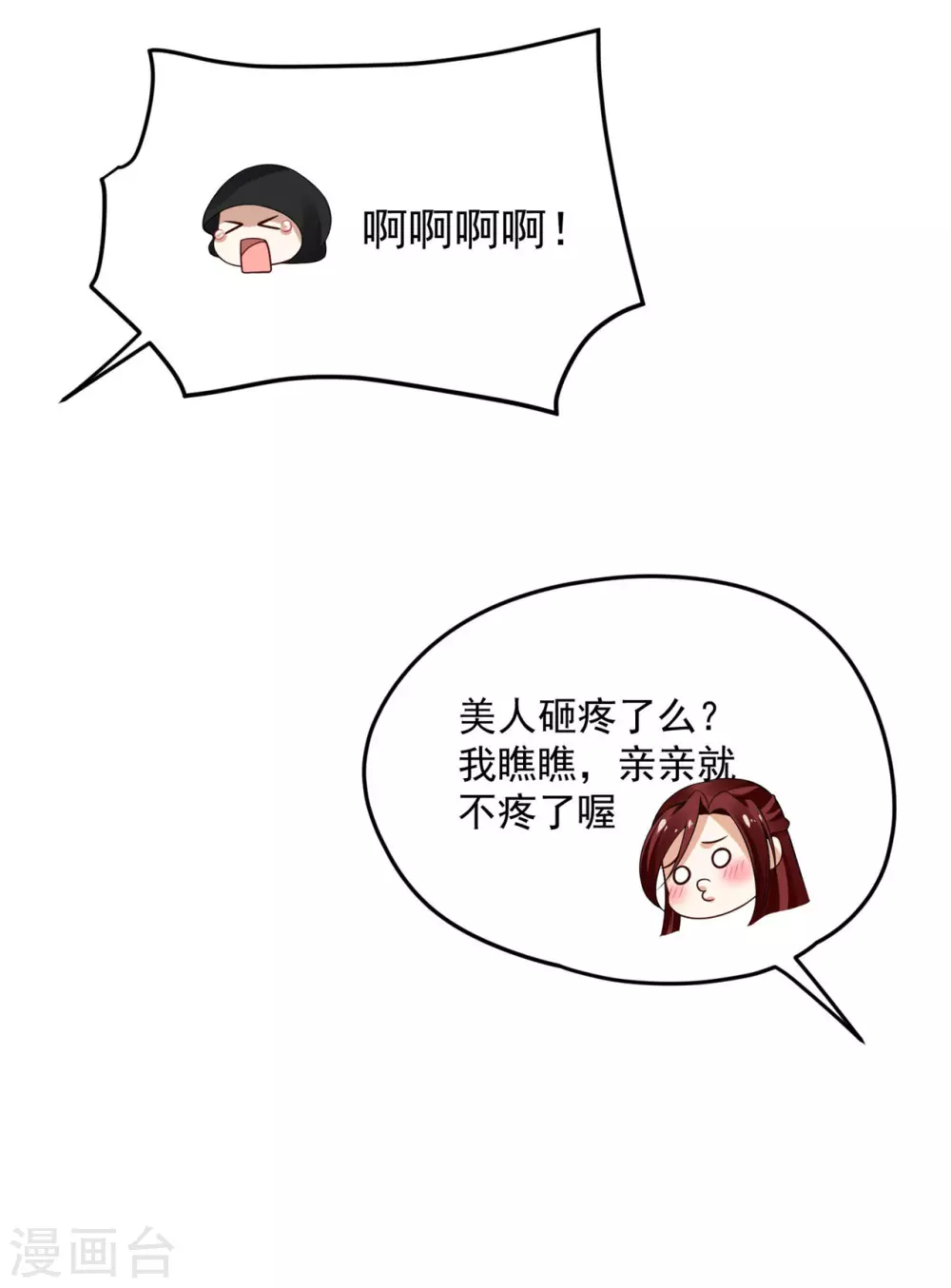 95 踢走了！-第97话