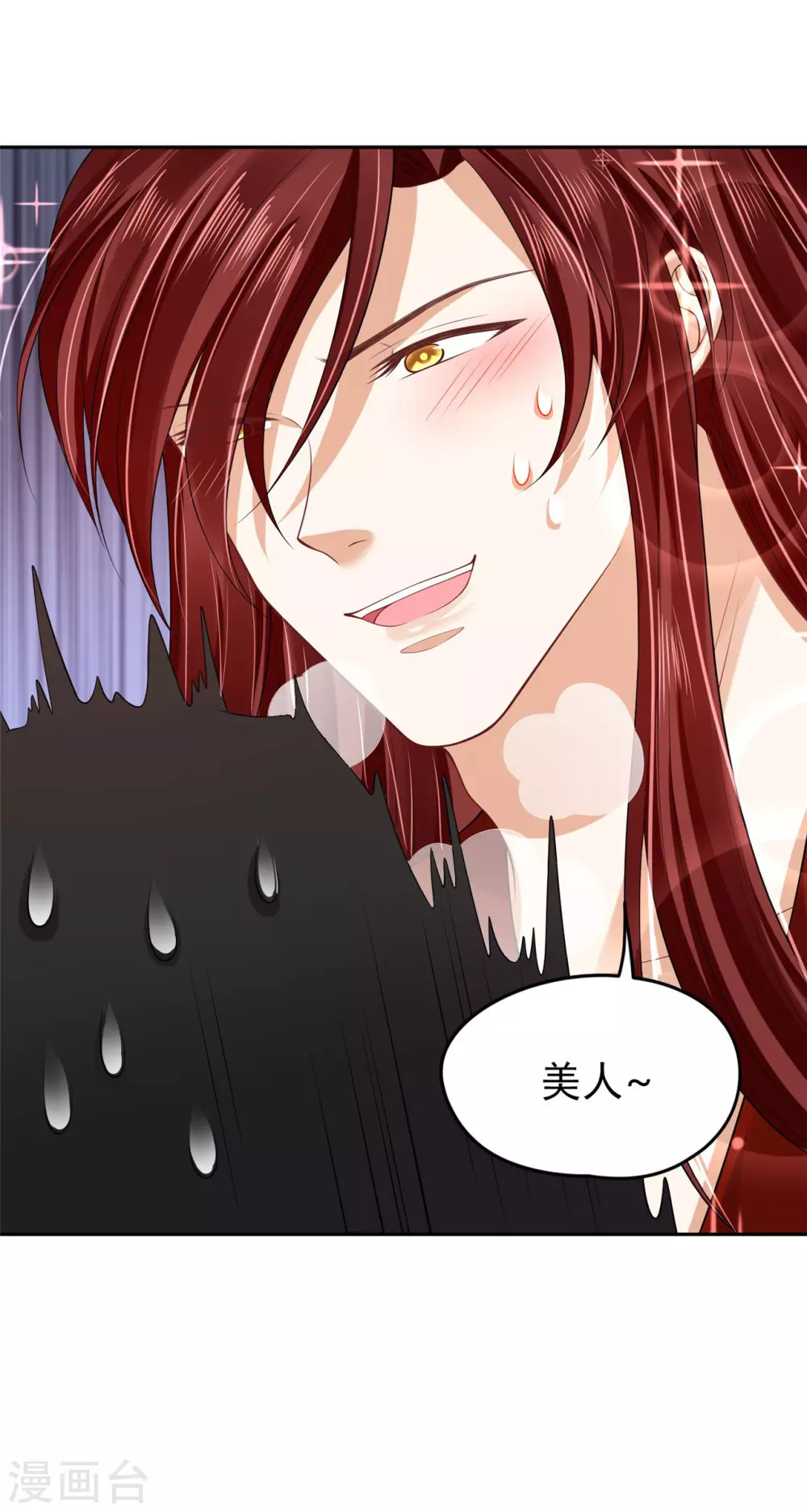 95 踢走了！-第97话