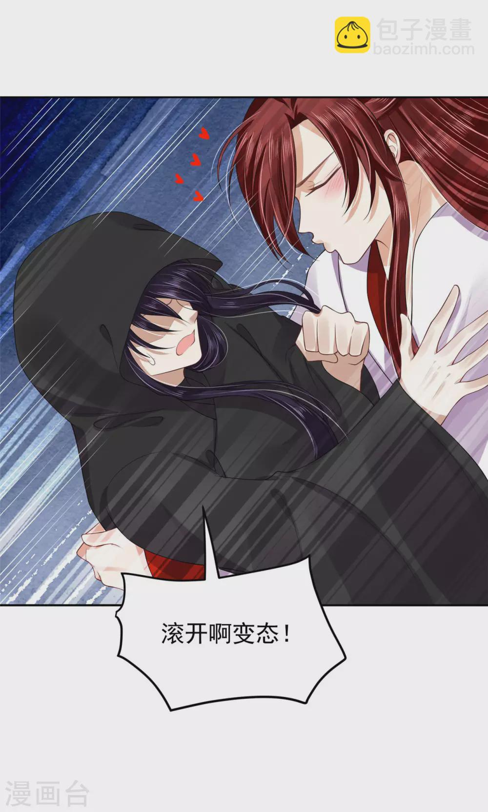 95 踢走了！-第97话