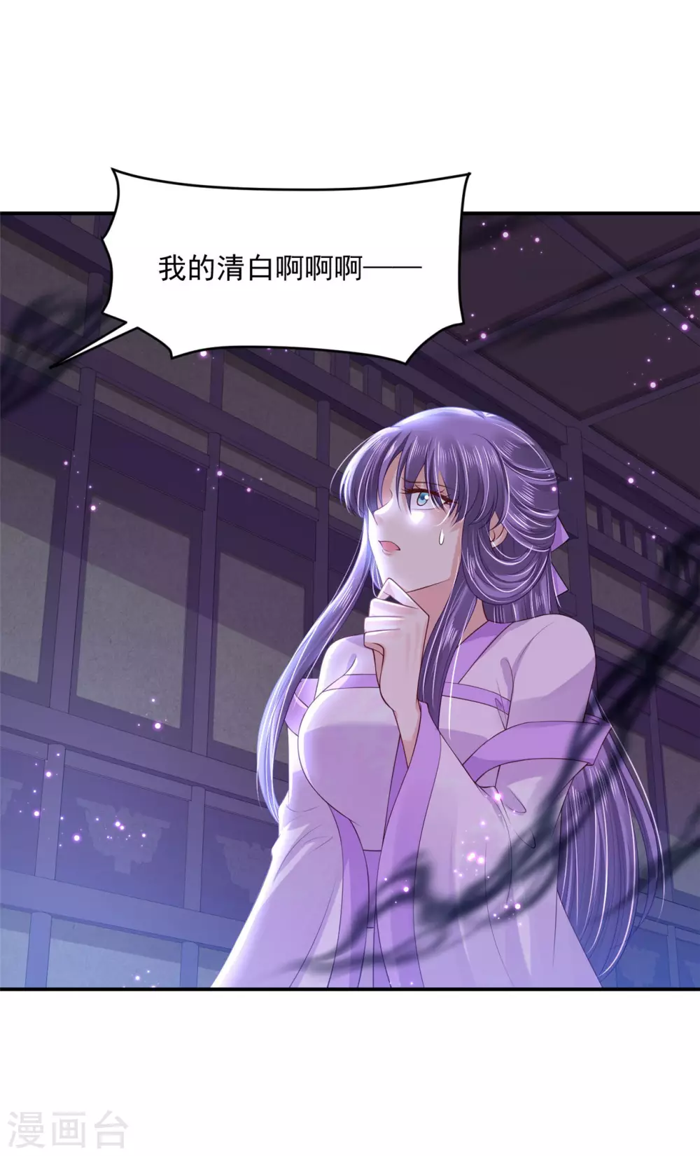 95 踢走了！-第97话