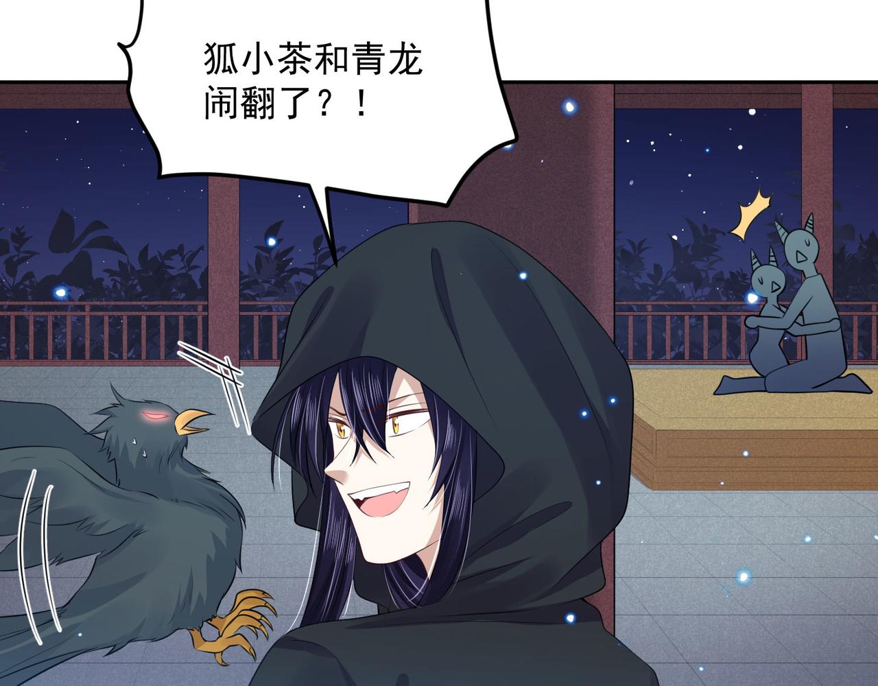 第93话 吃到假瓜了(1/2)-第99话