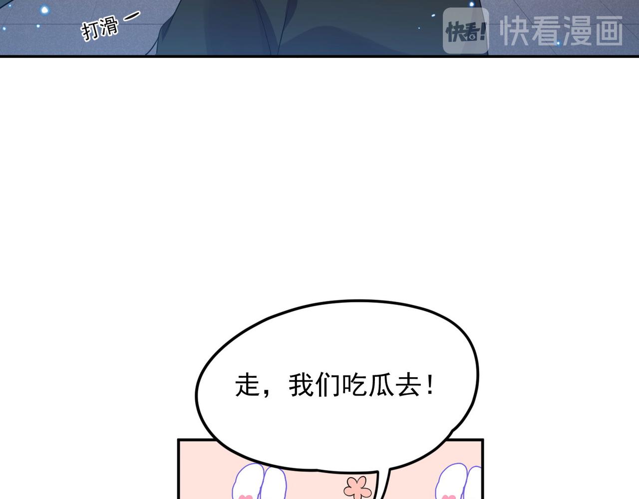 第93话 吃到假瓜了(1/2)-第99话