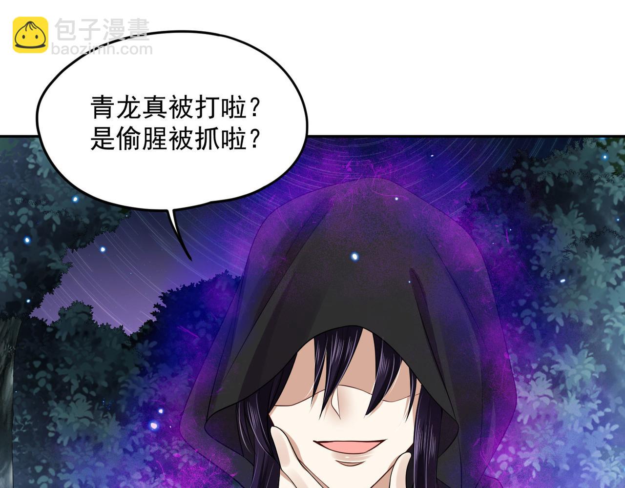 第93话 吃到假瓜了(1/2)-第99话