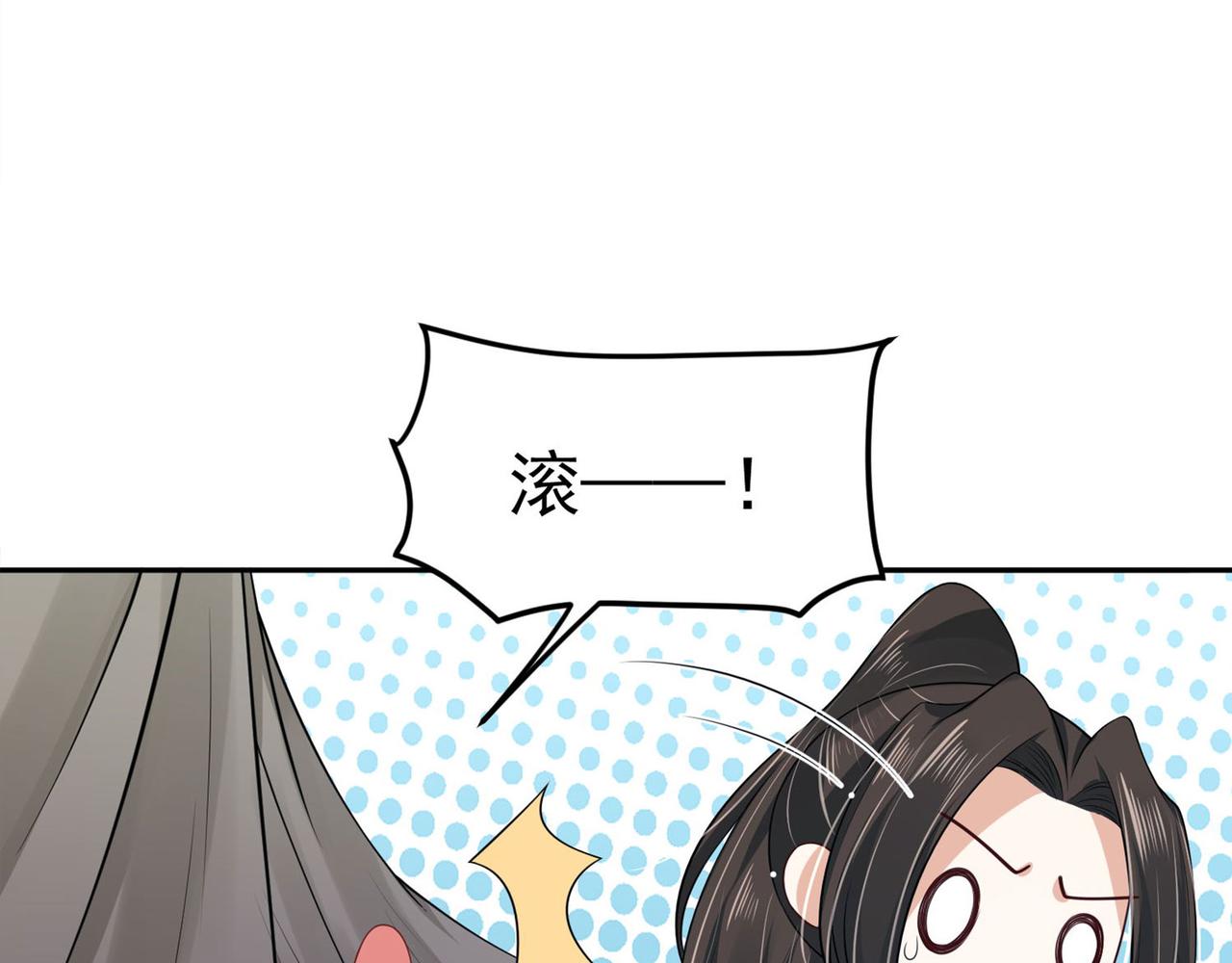 第93话 吃到假瓜了(1/2)-第99话