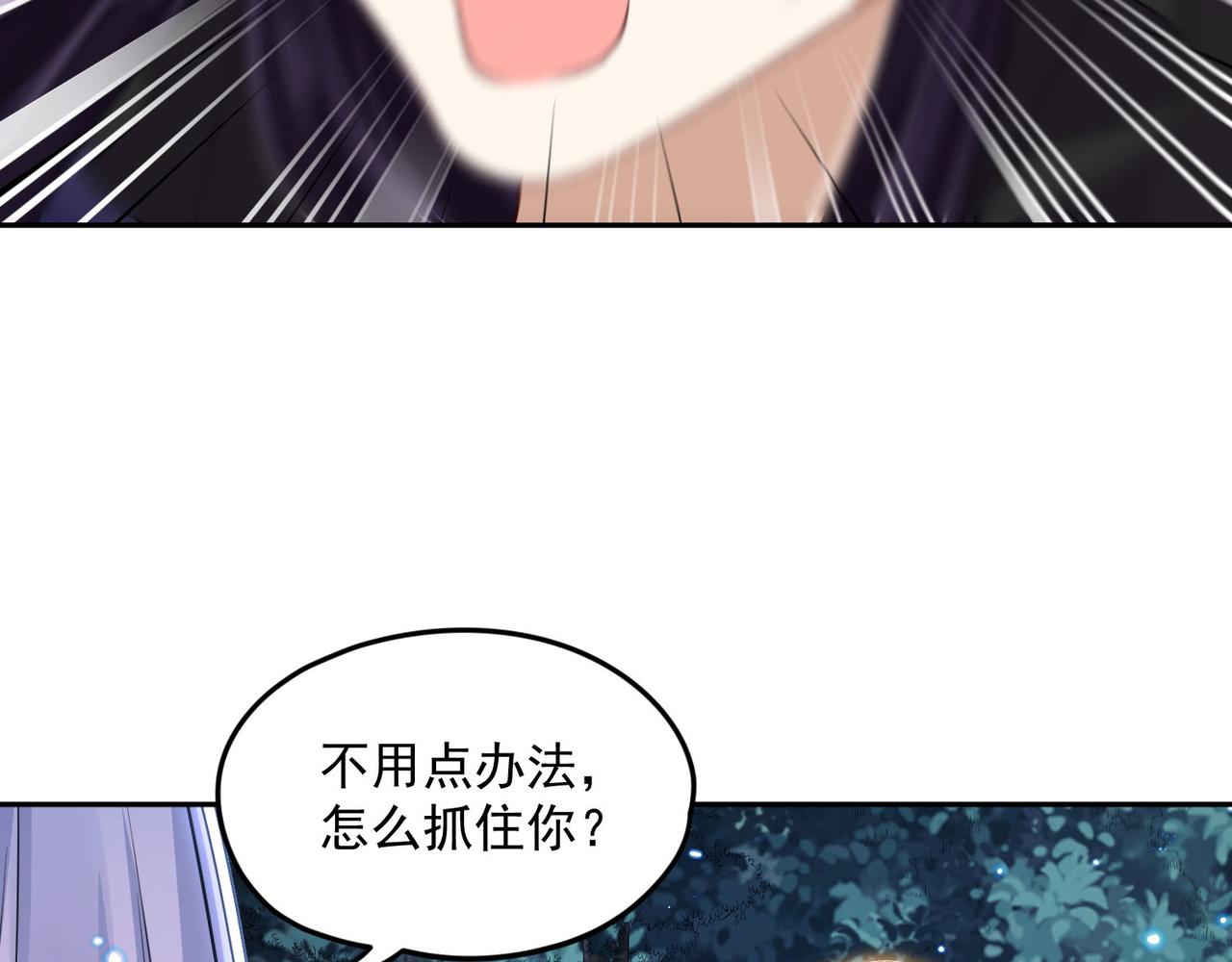 第93话 吃到假瓜了(1/2)-第99话