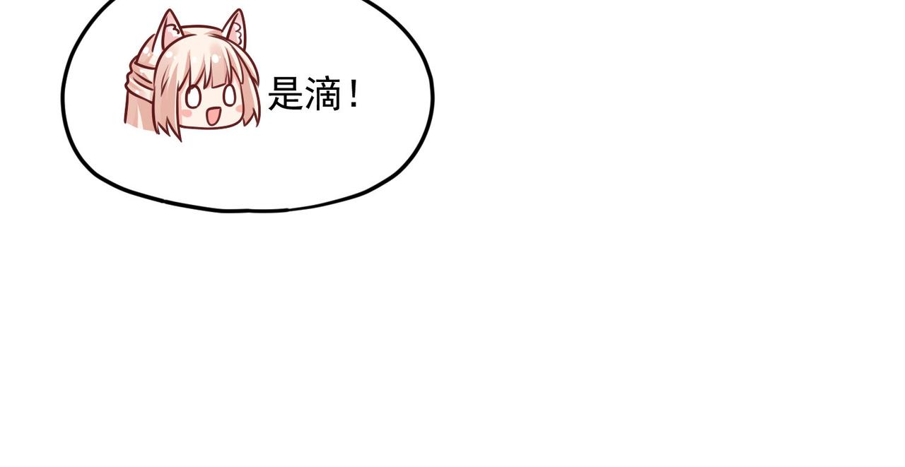 第93话 吃到假瓜了(1/2)-第99话