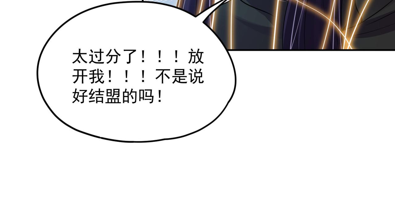 第93话 吃到假瓜了(1/2)-第99话