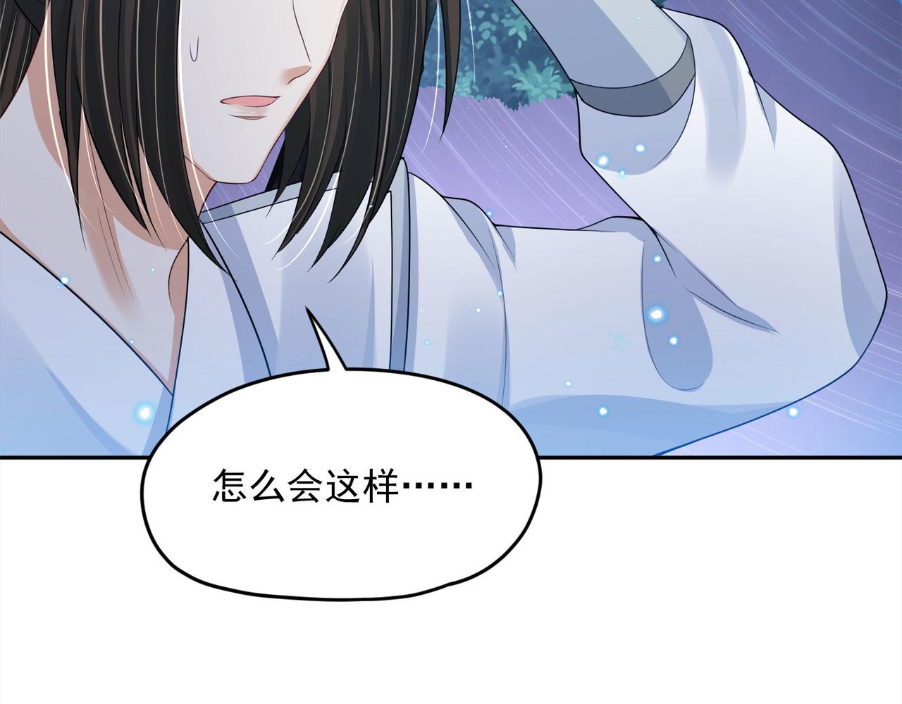 第93话 吃到假瓜了(1/2)-第99话