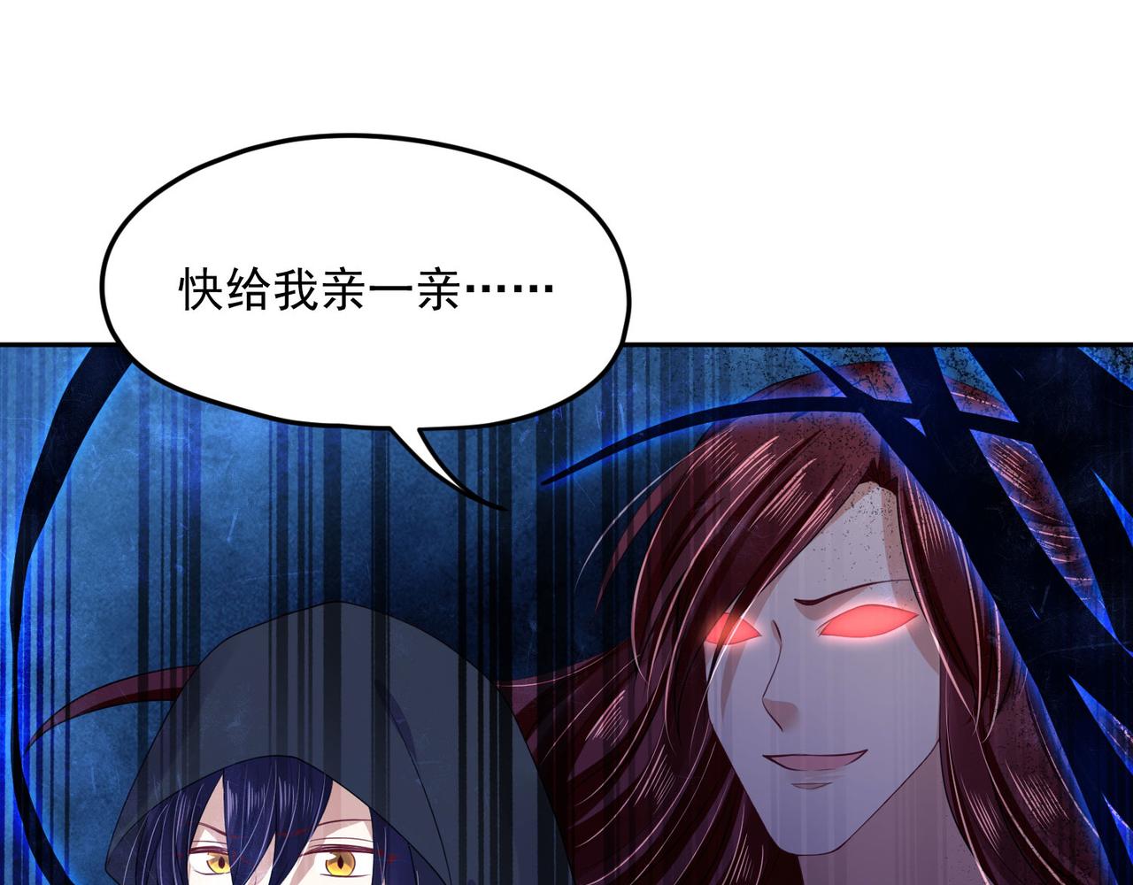 第94话 给我亲一口！(1/2)-第101话