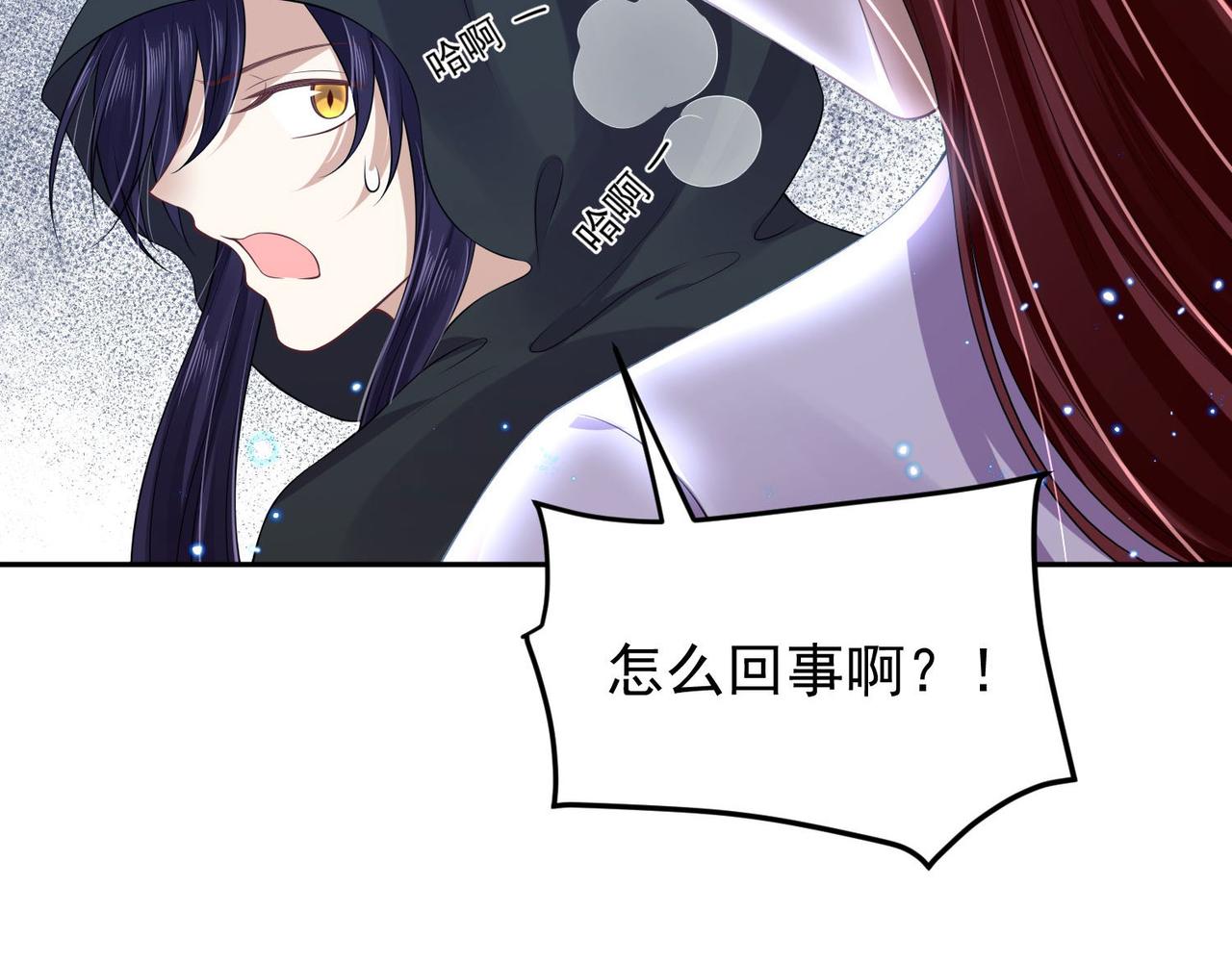 第94话 给我亲一口！(1/2)-第101话