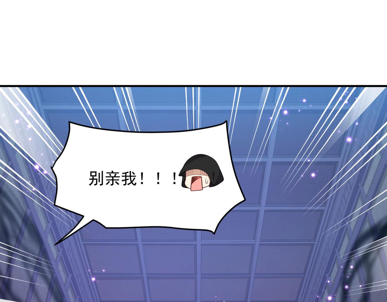 第94话 给我亲一口！(1/2)-第101话