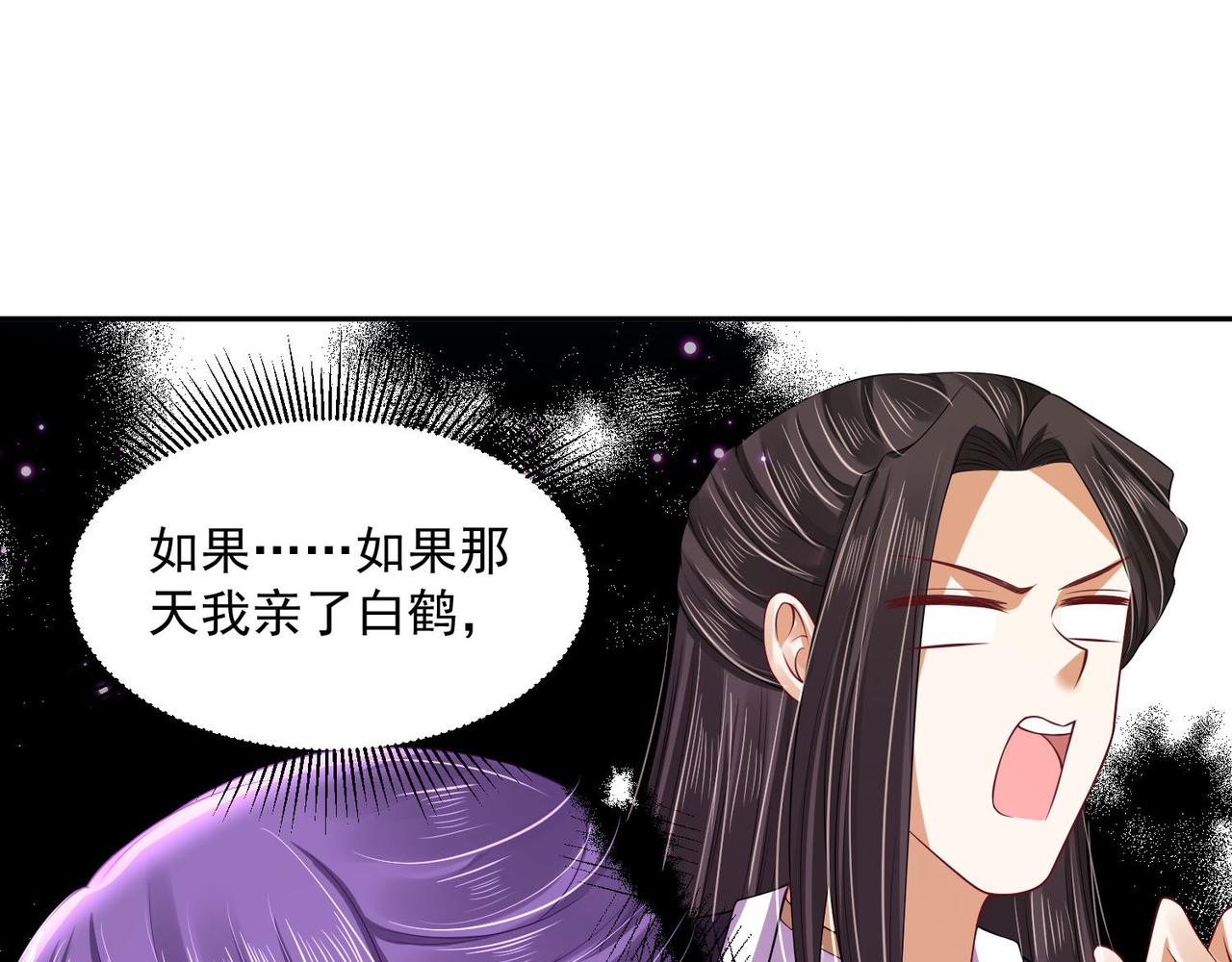 第94话 给我亲一口！(1/2)-第101话