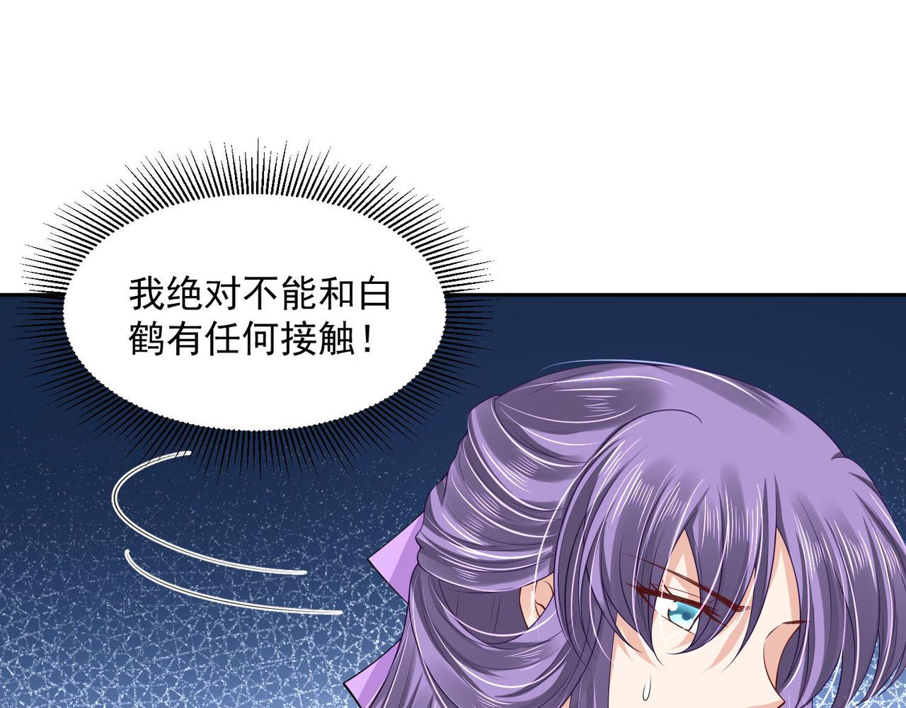 第94话 给我亲一口！(1/2)-第101话