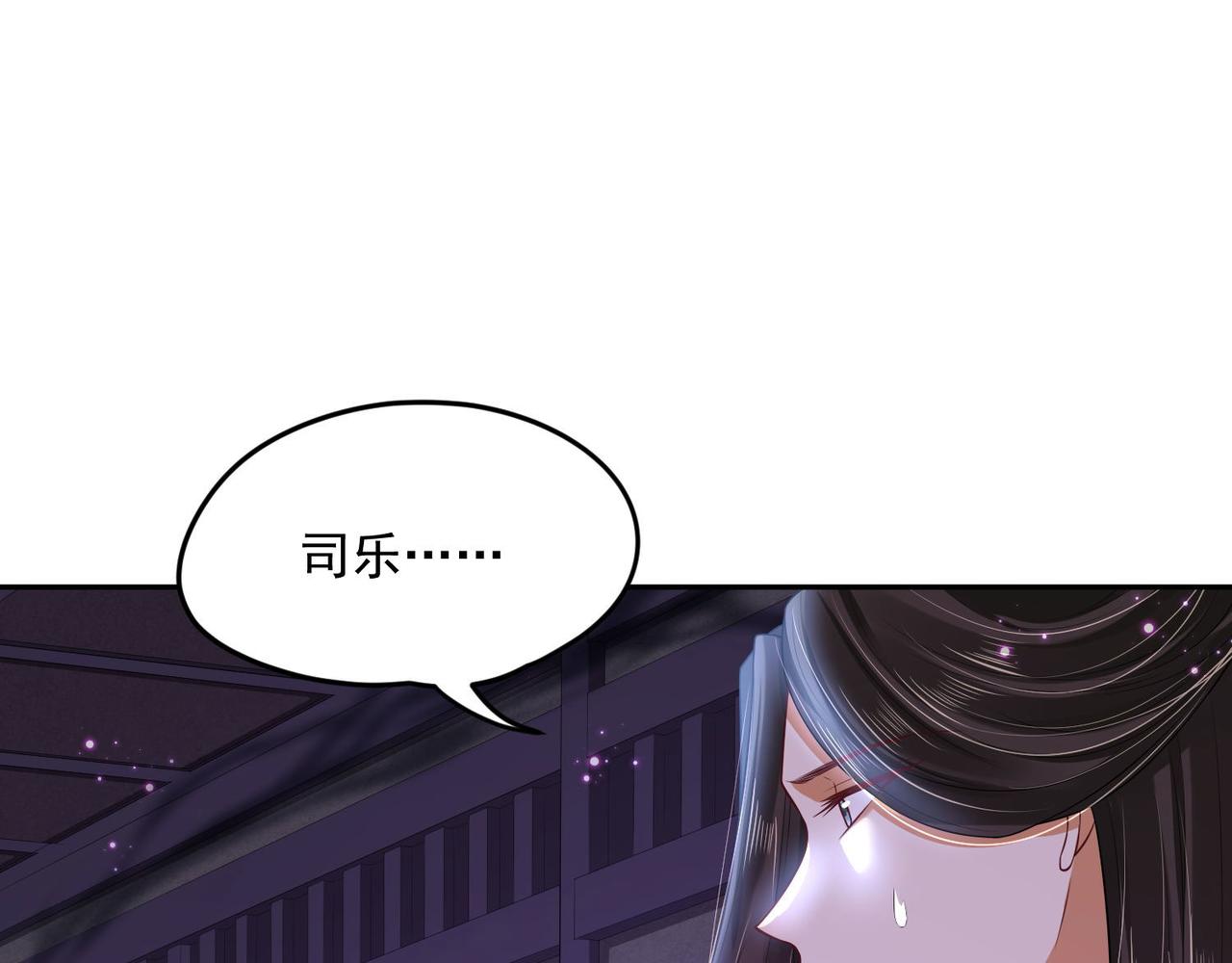 第94话 给我亲一口！(1/2)-第101话