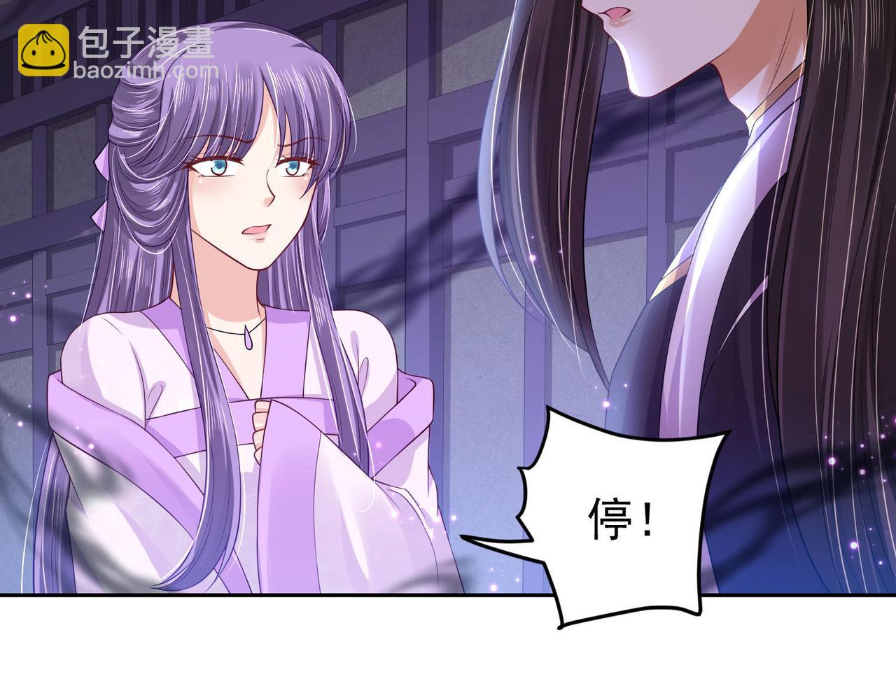 第94话 给我亲一口！(1/2)-第101话