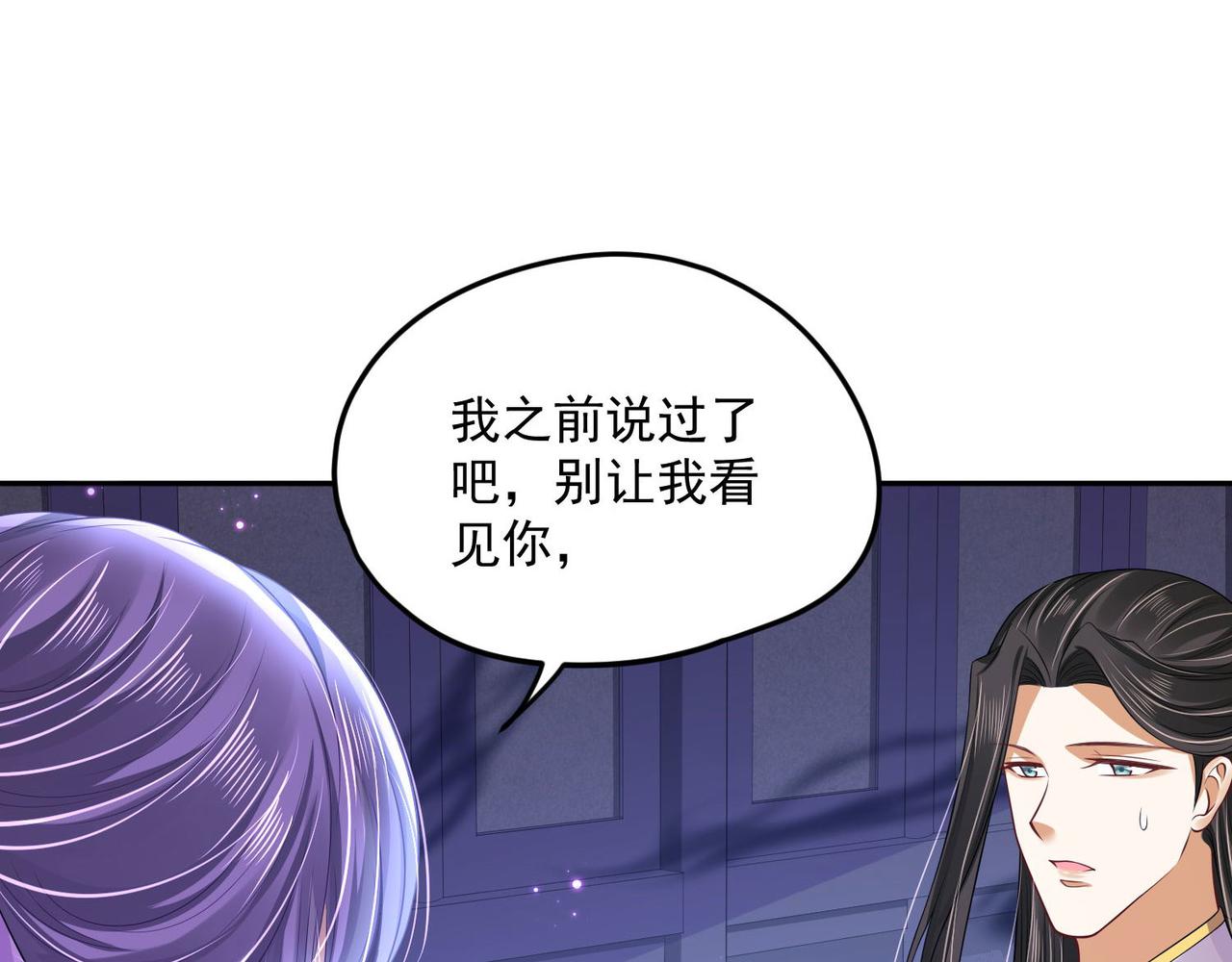 第94话 给我亲一口！(1/2)-第101话